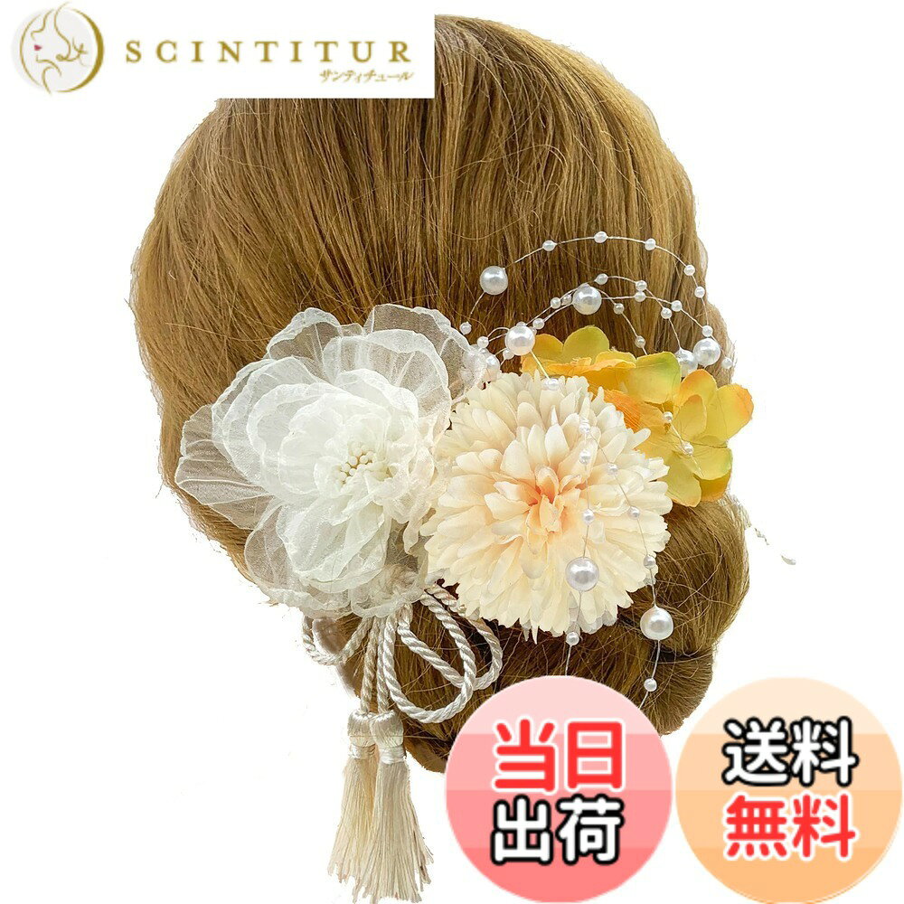 商品情報商品の説明主な仕様 【シフォンリボンの花びら】シフォンの花びらが幾重にも重なってふんわりお花のようなタッセルです。これ一つでも十分な存在感がありますし、1本で顔回リが華やかな印象に。お手持ちのコサージュに挿すだけで豪華さがアップ。【七色展開】お手作りした髪飾りは7色からお選びいただけます。お花はUピンで、髪に優しく、脱着簡単！髪型に合わせて、お花の角度を調整することができ、アレンジも自由です。【日常的にもオッケー】独特なパールシャワーは可愛らしく、簡潔でおしゃれな雰囲気を作り上げてくれます。花火大会、お祭り、学院祭などでの浴衣に大変お似合いです。もちろん、日常的にも気軽にご使用いただけます。【プレゼントにも】綺麗なボックスに入り、中身がしっかり固定され、お届けいたします。年齢を問わずに、お使いいただける髪飾りなので、友達、妻、娘、母親など大切な方へのプレゼントにも最適です。【注意事項】マネキンさんの頭と生身の頭はサイズが少し違いますので、ご購入の前に必ず実寸をご確認ください。モニター発色の具合などにより色合いが異なる場合がございます。予めご了承ください