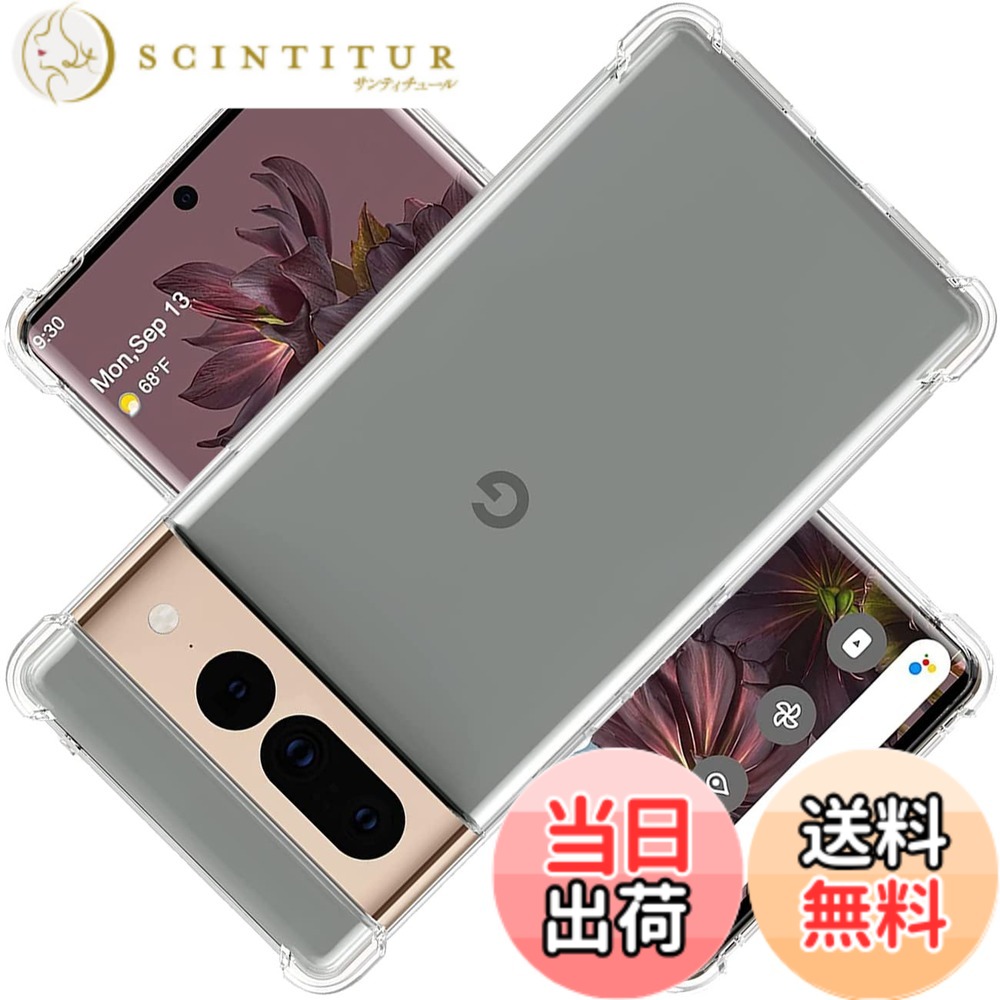 商品情報商品の説明主な仕様 【360軍用グレードの保護、高い耐衝撃性】 本製品は Google Pixel 7 Pro に対応する透明ケースです。外側のシェルは高い耐黄い耐性を備えた最先端技術ADMを採用しております。しかも環境にやさしく、無毒で無味の高品質の素材を使用して、酸化防止処理しており、長年でも黄色くなりません。多数回のテストした後、2mの高さで様々な角度から26回落としましたが、携帯電話が全然傷がありませんでした！更に四隅の耐衝撃性は通常の携帯電話ケースの5倍に達し、携帯電話を全面的に保護できます。（ご注意：ご購入前機種をよくご確認くださいね。間違った機種の購入による使えないことを避けてください）【細かいところまで保護できる安心設計・レンズと液晶画面にも保護】 携帯電話を平らな面に置いたとき、液晶画面とカメラレンズの接触による不具合を最小限に抑えるため、カメラレンズより0.5mmをアップし、液晶画面より0.8mmアップしております。スクリーンを保護する同時に、ガラスフィルムをまったく邪魔しません。更に滑り止めと落下防止の設計があり、テーブルから滑り落ちる心配はありません。裏面は放熱性に優れたポリカーボネート素材を採用し、効率的に放熱し、バッテリーを完璧に保護することができます。携帯電話ケースを付けたままでもワイヤレス充電が可能です。【優れた精度】 薄くて頑丈で、程よいグリップ感があり、できるだけスマートフォン本体のスリムさを極力損なわないように設計した透明背面ケースです。位置、及び全てのスピーカー、ポート、ボタンを精密に設計しており、充電、及びヘッドフォンで音楽を聴いても機能的な使用を妨げなく、携帯電話に負荷をかけなく、簡単に取り付けることができます。【完全透明・上質な透明感】 超精密な光透過分子を備えて、後ろの光透過率は 99% に達します。後ろのポリカーボネートの耐用性と耐摩耗性が抜群です。本来の美しさや高級感を影響しなく、シルクと全く同じ風合いで、涼しい触る感じがあります。誰にでも適用し、夢中になってしまって触りたくなります。【傷も指紋も防止・フィット感も満点】 いつも指紋や油汚れに悩んでいますか。Google Pixel 7 Pro 携帯保護ケースをお選びください。高精度の表面処理を採用して、しかも携帯電話ケース全体にも防汚バイオテクノロジーを採用しており、指紋や汚れがついても、水洗いして布で軽く拭くとピカピカになります。スマホケースのエッジ部分はダイヤカット処理を使って、より洗練で美しい見た目があります。【アフターサービス】 私たちは100％のお客様が満足できることを目指しております。万一、発送中に故障や不良な場合があれば、ご遠慮なく、「アカウントサービス」＞「注文履歴」＞「販売：xiaoluoluo」＞「質問する｣。私たちはお早めに対応いたします。お客様が満足できるまでアフターサービスを提供します。