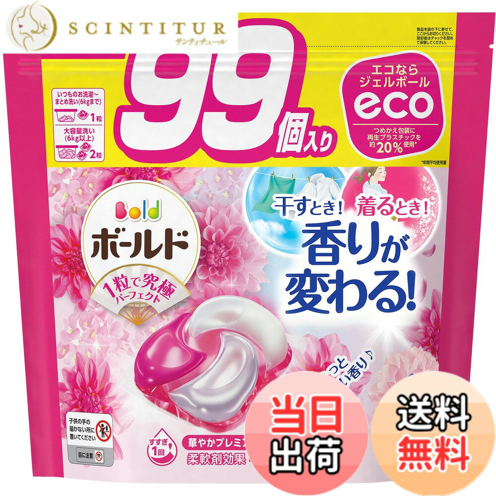 【送料無料】ボールド ジェルボール 4D 洗濯洗剤 プレミアムブロッサム 詰め替え 99個[大容量] サイズ：99個