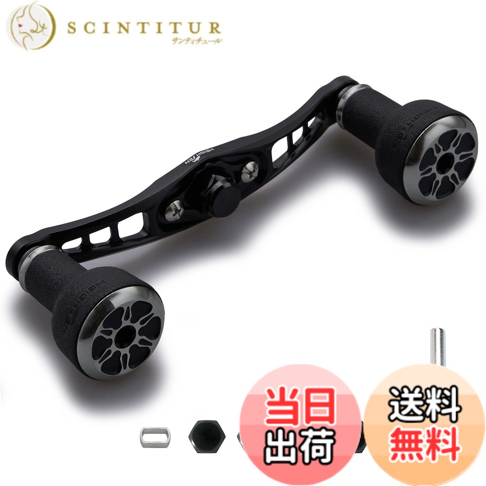 HEIGHTEN 120/92mm ベイト リール ハンドル 24mm TPE製 ノブ搭載 シマノ ダイワ アブガルシア 通用 ベイトリール 用 TPE Series 色：92mm-ブラック＆ガンメタル(キャップ)、サイズ：120mm/92mm