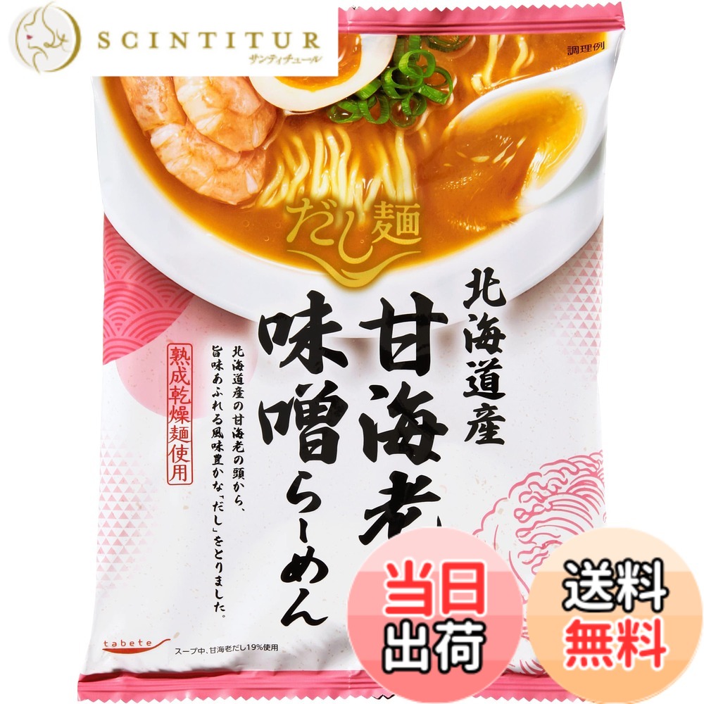 【送料無料】国分 tabete だし麺 保存食 備蓄 サイズ：104グラムx10袋