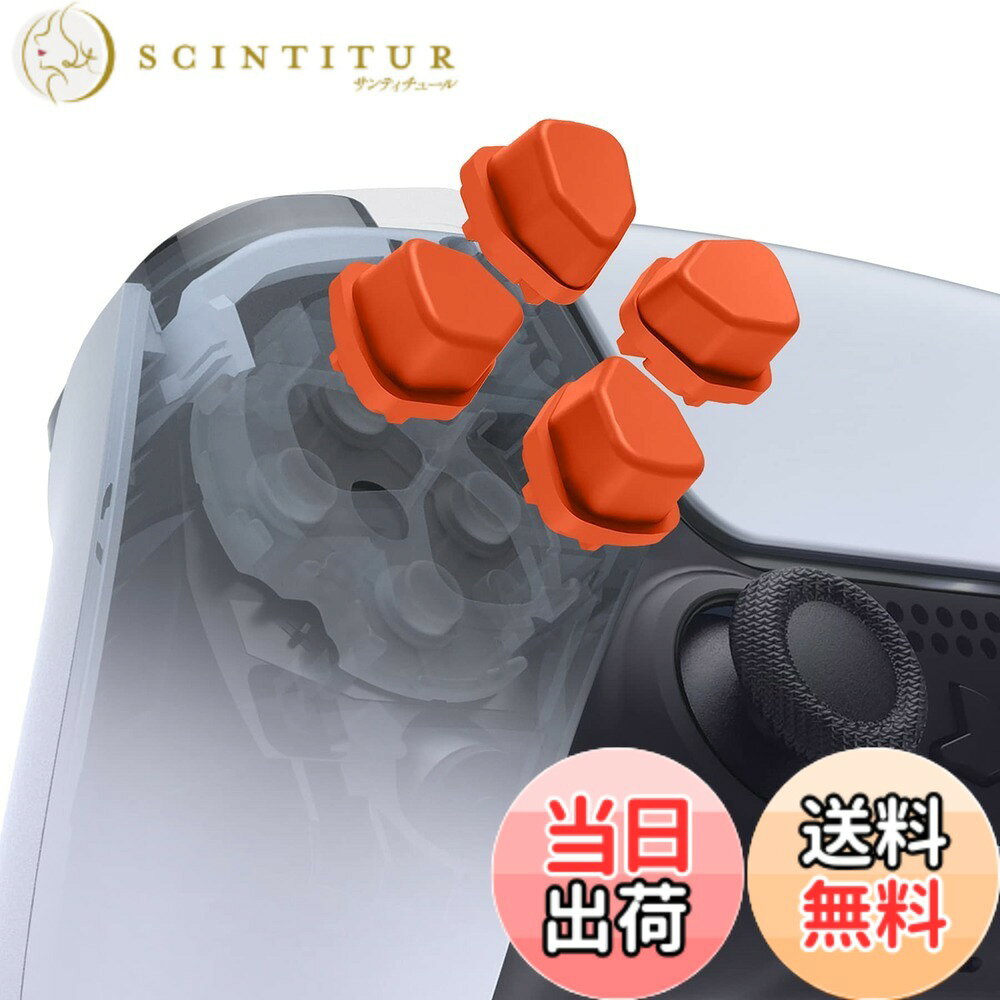 商品情報商品の説明主な仕様 ps5に対応用分けられるカスタム分割十字キーボタン、ps4全モデルコントローラーに対応します。ユニークな分割十字キーボタンはコントローラーに個性を追加し、コントローラーは特別になります。プレミアムABS素材で作られたボタンは、耐久性があり実用的です。様々なカラーバリエーションがあり、eXtremeRateのカスタムシェルを組み合わせて、コントローラーをカスタマイズすることができます。ボタンを交換するには、コントローラーを分解する必要があります。YouTubeで「eXtremeRate SDP Buttons」または「fKyschX-xzk」を検索して、インストール説明動画をご覧ください。breXtremeRateのフェイスボタンクリッキーキット＆RISEリマップキットと一緒に付けられます。商品について何か問題があれば、ご連絡お願い致します。