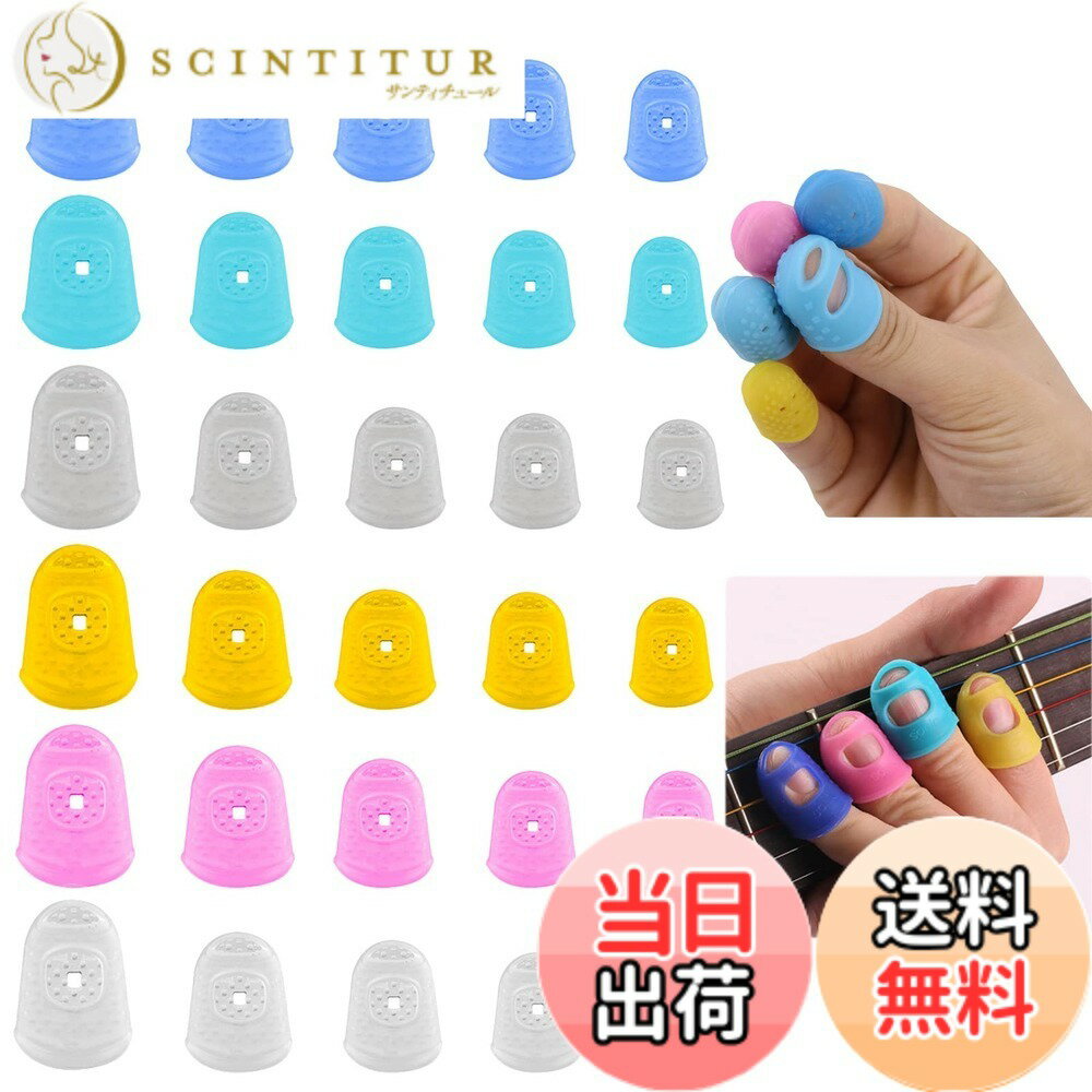 【送料無料】SHULLIN 30個セット ギター 指先プロテクター 指サックセット フィン...