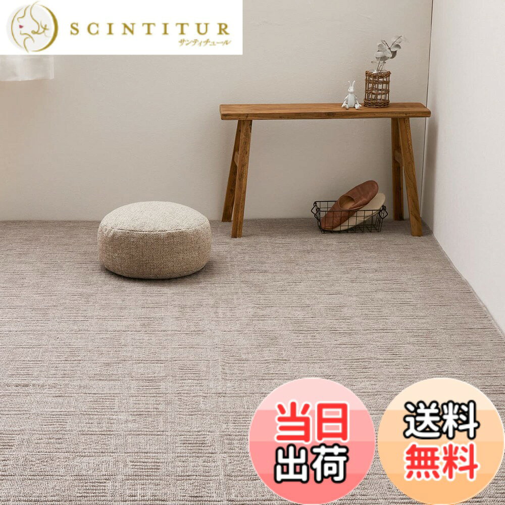 商品情報商品の説明主な仕様 【組成】 表面：ポリエステル100％【生産国】 日本【備考】 ホットカーペット・床暖房対応。リーズナブルな折り畳める軽量カーペット。ペットや子供がいて定期的に買い替えたい方にもおすすめです。高さの違うループで格子柄をあしらったおしゃれな一枚です。糸から日本の自社工場で生産しているので安心してお使いいただけます。
