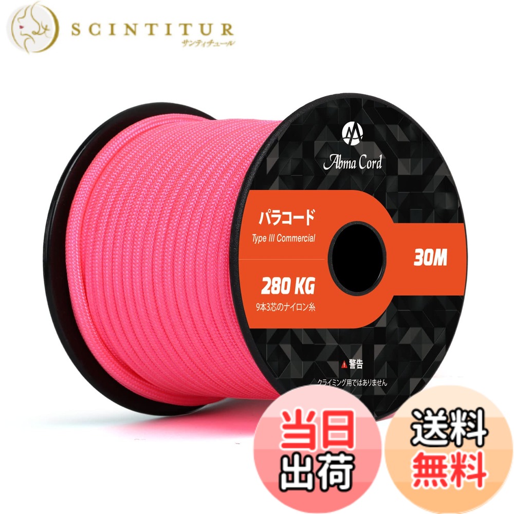 【送料無料】Abma Cord パラコード 4mm 9芯 30m/50m テントロープ ガイロープ 耐荷...