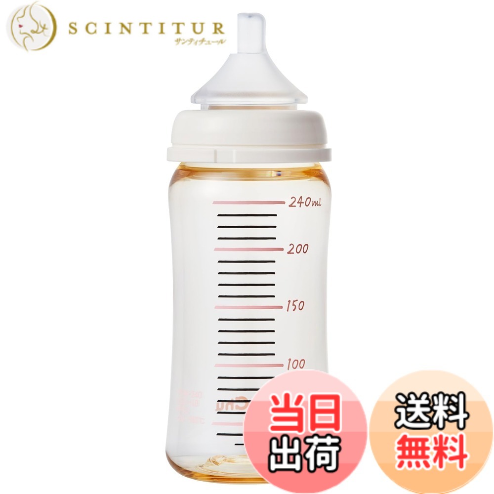 【送料無料】ChuChu（チュチュ） マルチフィット 広口タイプ プラスチック 製哺乳びん【旧品】 サイズ：240ml