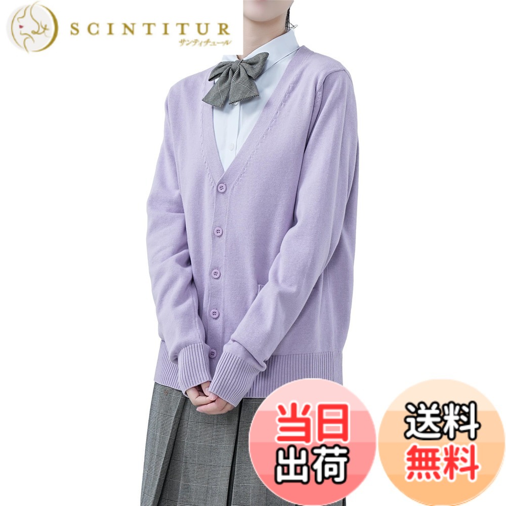 【送料無料】[Sharphon] スクール 制服 カーディガン 綿100 Vネック ポケット 長袖...