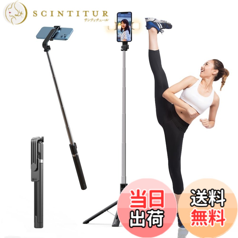 【送料無料】Txfuons スマホ三脚 自撮り棒 長い 185CM スマホスタンド iphone 三脚 150cm以上 セルカ棒 360度回転可能 パノラマ写真 gopro アクションカメラ装着可 アルミ合金 リモコン付き Android/iOS対応 持ち運び便利 生放送 タイムラプス… 色：LED ライト付き