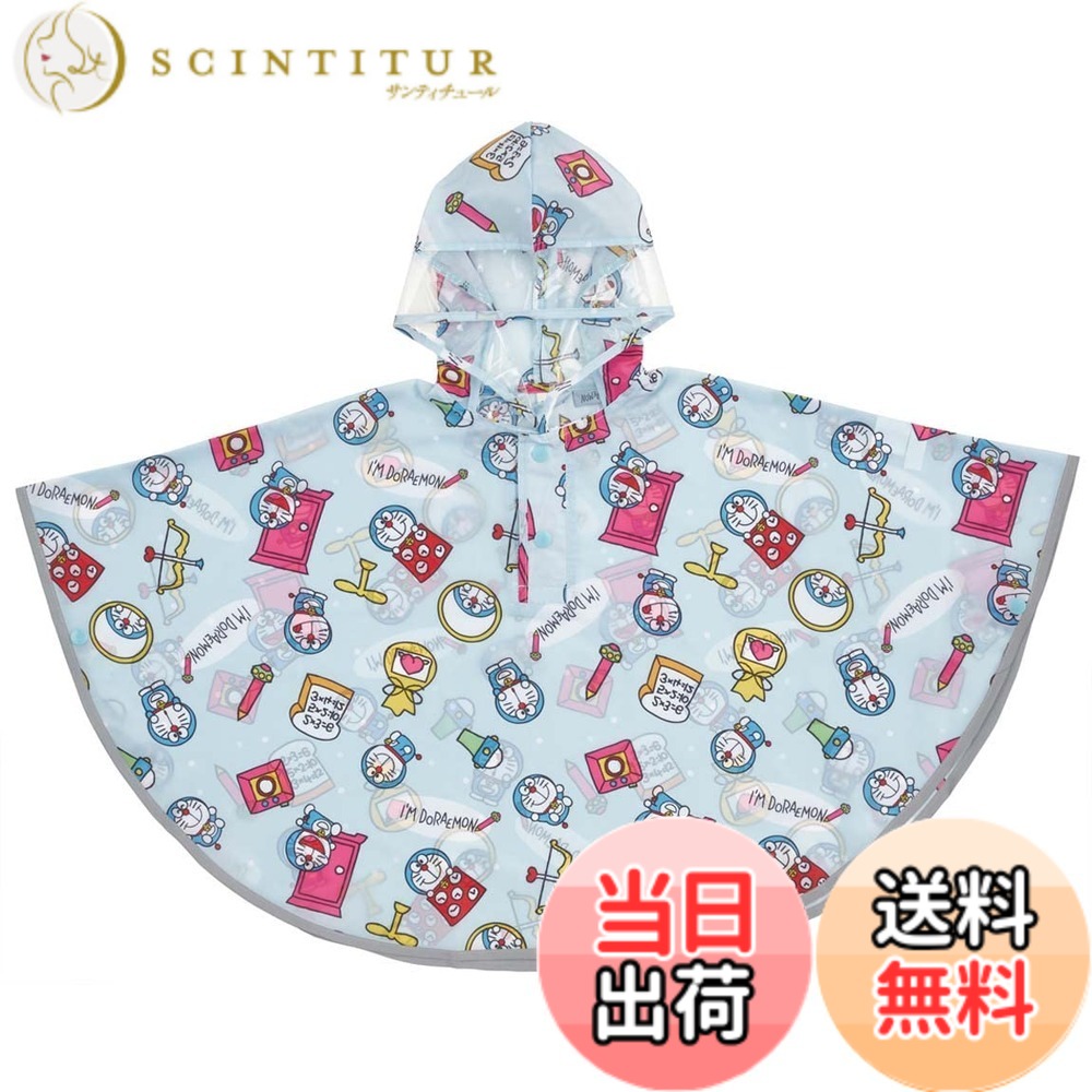 商品情報商品の説明動きやすくて脱ぎ着もラクラク かわいい子供用レインポンチョで雨の日のお出かけも楽しく フードの顔周りは首元まで透明になっているので周りが見えやすく、左右の視界も邪魔しにくい 反射テープが、裾から袖全周に付いていて暗い道でも安心 携帯に便利な収納袋付き主な仕様 サイズ:着丈＝約50cm/適応身長:80-100cm/原産国：中国動きやすくて脱ぎ着もラクラク、かわいい子供用レインポンチョ収納袋付きフードの顔周りは首元まで透明になっているので周りが見えやすく、左右の視界も邪魔しにくい反射テープが、裾から袖全周に付いていて暗い道でも安心材質:本体・袋・パイピング・反射テープ＝ポリエステル※本体・袋はアクリルコーティング