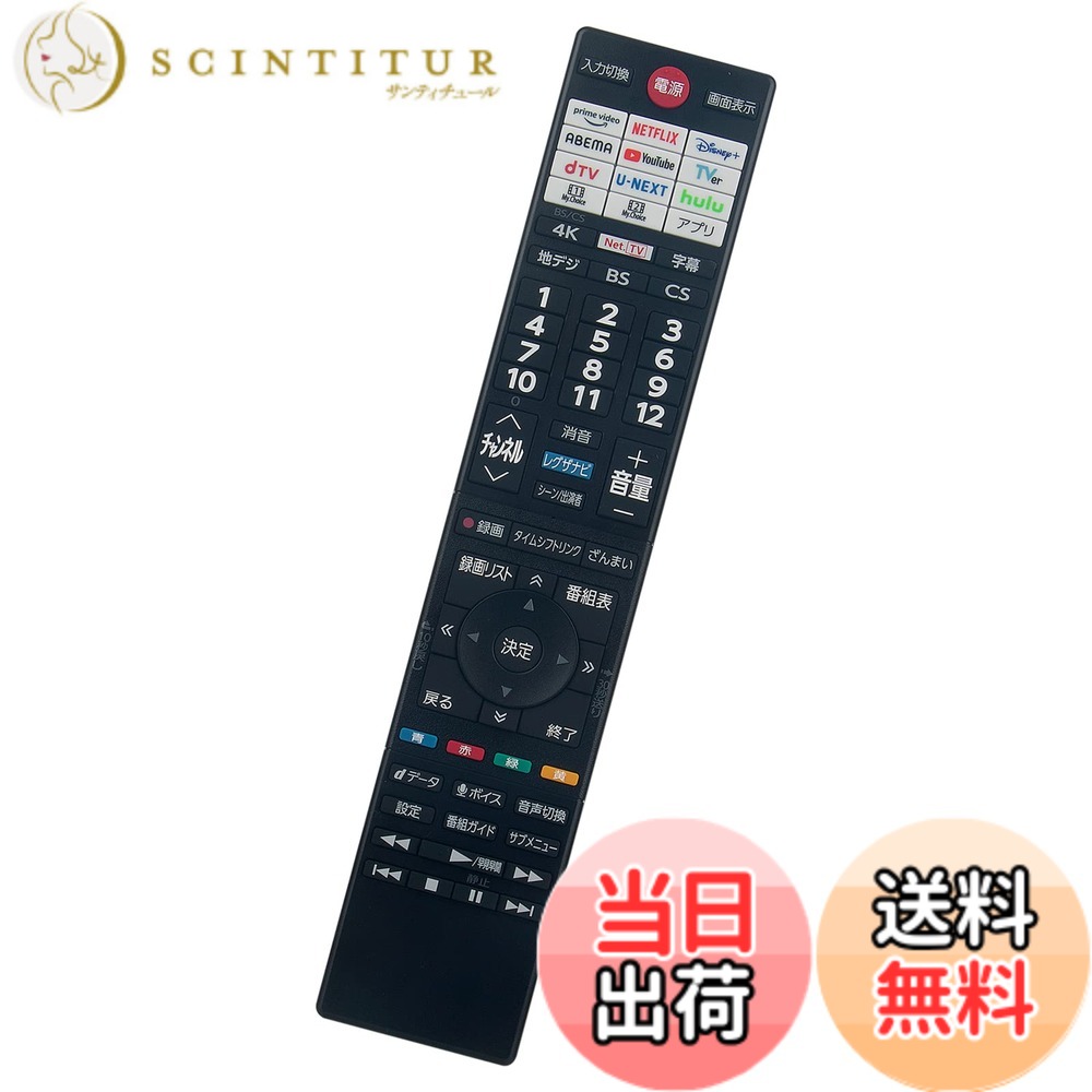 商品情報商品の説明主な仕様 販売の商品は代用リモコンです。純正リモコンと同機能のボタンが設置されており、主な機能は全て使用できます。電池を入れるとすぐに使うことができます。使用の電池：単4形乾電池2本（別売）代用リモコン：CT-90499br対応機種：65Z570L 50Z570L 43Z570L 55Z570Lbr期間：1年間（この間、商品に不具合などがございましたら、メールでご連絡下さい。）