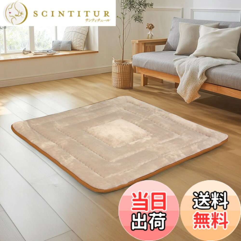 商品情報商品の説明主な仕様 【商品サイズ】（約）100cm X 140cm（厚さ約4cm）　 カラー：ライトベージュ ※キルティング加工許容範囲+5%-3%【ミニサイズのこたつ中・下敷き】畳みやフローリングの上でも快適にご使用いただけます。小さいサイズなので、使用用途は様々・持ち運び簡単♪お部屋のワンポイントとして、お子様のお昼寝として、ペットの休憩スペースとしてもおすすめです。【素材】表地：高密度なフランネル生地に汗などの水分を吸収して発熱できる繊維を加工済みで、寝ている間の湿気を温もりに変えます。中材には固綿＋ポリエステル綿の組み合わせで極上のふっくら感に仕上がりました。お尻が痛くなく、そのままウトウト寝てもしまっても体が 痛くありません。裏はノンスリップ加工でお子様やお年寄りに安心。【四層構造】四層構造で衝撃を分散します。クッション性と保温性に優れ、底付きしにくいラグができました。マッシュマロのようなタッチで足元からリラックス。【お手入れ方法】40度以下の水温で弱い手洗いで洗濯してください。(洗濯機は使用できません。)干し方:日陰のつり干しがよい。【サポートについて】商品の品質には万全を期しておりますが、万が一商品不具合である場合、交換または返品に対応させていただきます。商品の使用に何かご問題がございましたら、いつでもご気軽にお問い合わせください。早急に対応いたします。