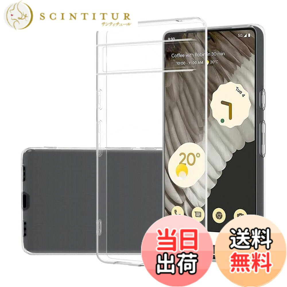 商品情報商品の説明商品明： 【対応機種】 Google Pixel 7A 用クリア背面保護カバー。 【高品質のTPU素材 、全面の保護】 高品質のTPU素材を採用して、磨耗に耐え、滑り止め防塵、分裂防止などの全面の保護を提供します。落ちることでもたらす衝撃力を吸収できるから、壊されないケースである。 【ピッタリ＆精確なデザイン】 スピーカー、カメラ、その他のポートを切断するのに最適な、すべてのコントロールと機能に簡単にアクセスできます。スムーズで邪魔にならないスワイプジェスチャーのための画面周囲のベゼルはありません。 【軽量、極薄】 軽くての良さをそのままに、本来の美しさを損なわないです。 持ち心地がよく、軽さのバランスを実現しました。 【装着脱着簡単】 ケースを装着したままでも本体の操作、充電を接続することができて、高い操作性を確保します。 【清潔便利】 滑らかな表面はきれいで、油や水などの汚れを簡単に取り除きます。あなたが心配しているならば、水で洗ってください、そしてそれは常に新鮮になります。 【品質】 商品到着した際、不具合（破損・キズ・汚れ等）が存在する場合がある場合は直接ご連絡ください、満足のいく回答をさせていただきます。主な仕様 対応機種： Google Pixel 7A 高品質TPU シリコン ケース。透明度が高く、携帯電話本体の美しさを完璧に見せる。 ピッタリ＆精確なデザイン：スピーカー、カメラ、その他のポートを切断するのに最適な、すべてのコントロールと機能に簡単にアクセスできます。スムーズで邪魔にならないスワイプジェスチャーのための画面周囲のベゼルはありません。 指紋防止：滑らかな表面は清潔で、油と水という汚れが簡単に除去する。汚れ、指紋が気になる方は水で手洗いをしてください。いつも新たになる、。 十分な手触り：軽くての良さをそのままに、本来の美しさを損なわないです。 持ち心地がよく、軽さのバランスを実現しました。 散熱性：特殊TPUを用いているので、熱を筐体から外部に散熱します。