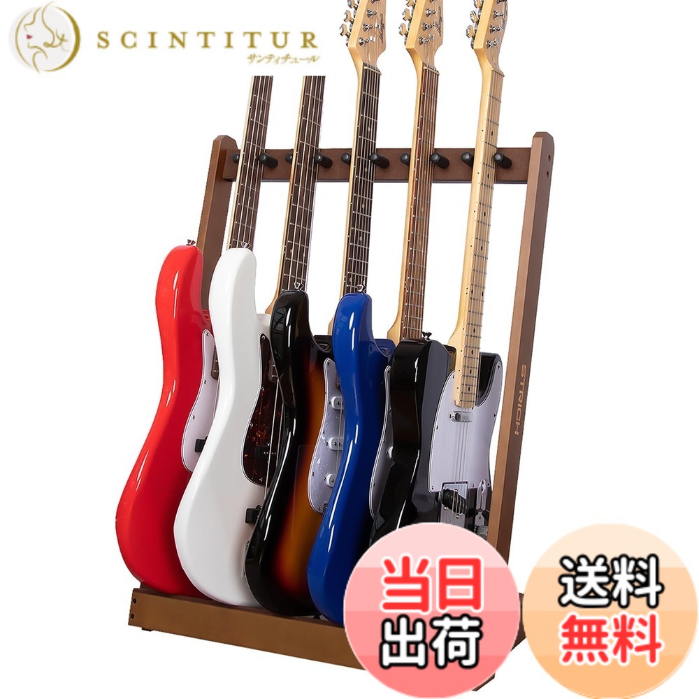 STRICH 木製ギタースタンド 色：カラー:ウォールナット、サイズ：幅52.5cm