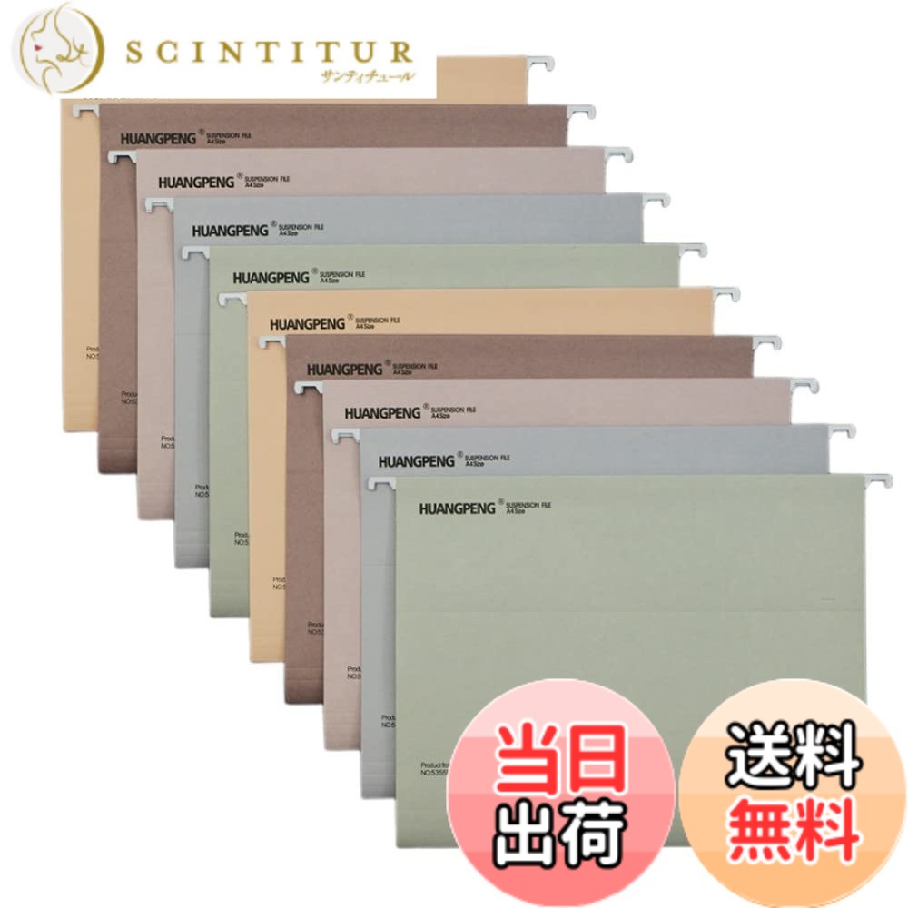 【送料無料】seimeinoki ハンギングフォルダー a4 10枚入 ハンギングファイル タブ付き 紙製 モランディカラー サスペンションファイル a4 文書 領収書 伝票 収納 吊り下げ式 書類ホルダー 学校 オフィス 文房具 事務用品 色：混色