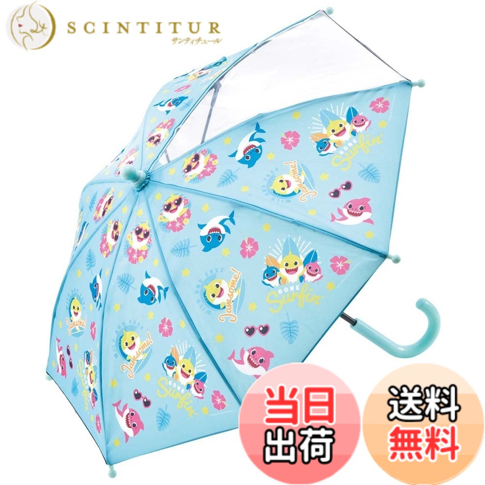 商品情報商品の説明初めて傘を使うお子様用ミニサイズ 傘骨は軽くて丈夫で折れにくいグラスファイバー 透明窓付きで前がしっかり見える安全設計 クリア部分に車のライトを反射するテープ付き ベルトの内側には名前が書けるスペース 押し上げて開く手動開閉式 開閉部は指を挟みにくい安全カバー付き主な仕様 親骨の長さ:35cm（持ち手＋親骨＝50cm）/直径60cmbr素材・材質:生地=ポリエステル 透明部分=ポリエチレン 骨＝グラスファイバー対象年齢:2-3才/原産国：中国初めて傘を使うお子様用ミニサイズ傘骨は軽くて丈夫で折れにくいグラスファイバー