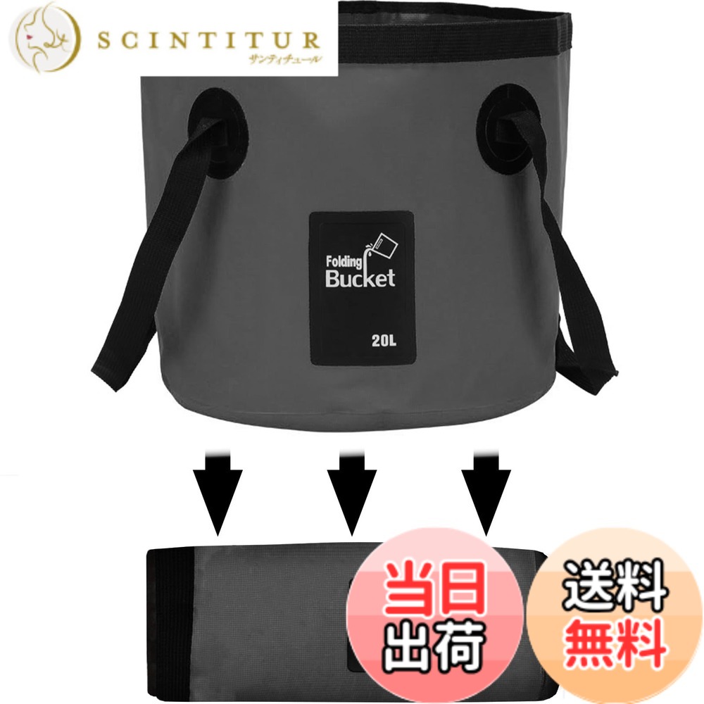 商品情報商品の説明主な仕様 ★【バケツ仕様】容量：12L　サイズ：24*25cm　収納サイズ：26*11cm。容量：20L　サイズ：27*30cm　収納サイズ：30*12cm。耐熱範囲：-20度-80度 持ち運び 畳めるデザイン。★【安心バケツ】安全な高品質PVC素材を採用で、清潔と乾燥は快速です、内側に耐久性が優れた繊維を使用して、水漏れを防止することができます。持ち手の部分は堅くて、たくさん入れても持ちやすい作りです 。★【 折りたたみ バケツ】ダブル生地と純手製の裁縫のため水圧に負けず丈夫で水漏れしません。非常に軽く、簡単に折りたたみ可能で、かなりの重さを支え、同時に自立式でもあります！使わない時は折りたたんでコンパクトに収納ができます。★【多機能バケツ】は出張旅行の洗顔、足湯、洗濯、家庭用、洗車、アウトドアのお釣り。アイディア次第で使い方いろいろ！★【商品】弊社出荷のテーブルは90日付き、もし商品が不具合発生して交換や全額のサービスを提供致します。お客様にご満足頂けるよう精一杯頑張りますので、もし、何か問題があれば、ぜひお気軽く問い合わせて下さいます。