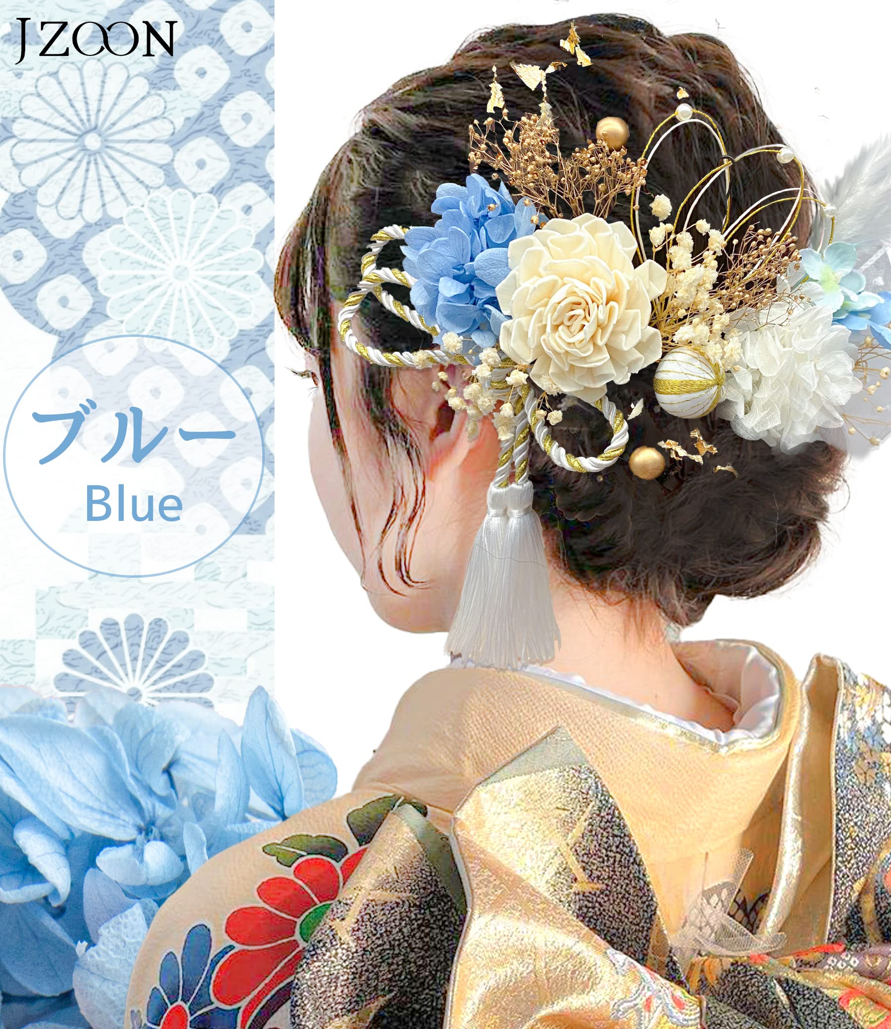 【送料無料】[JZOON] 成人式 髪飾り ヘアアクセサリー アジサイ テールリード ソー...