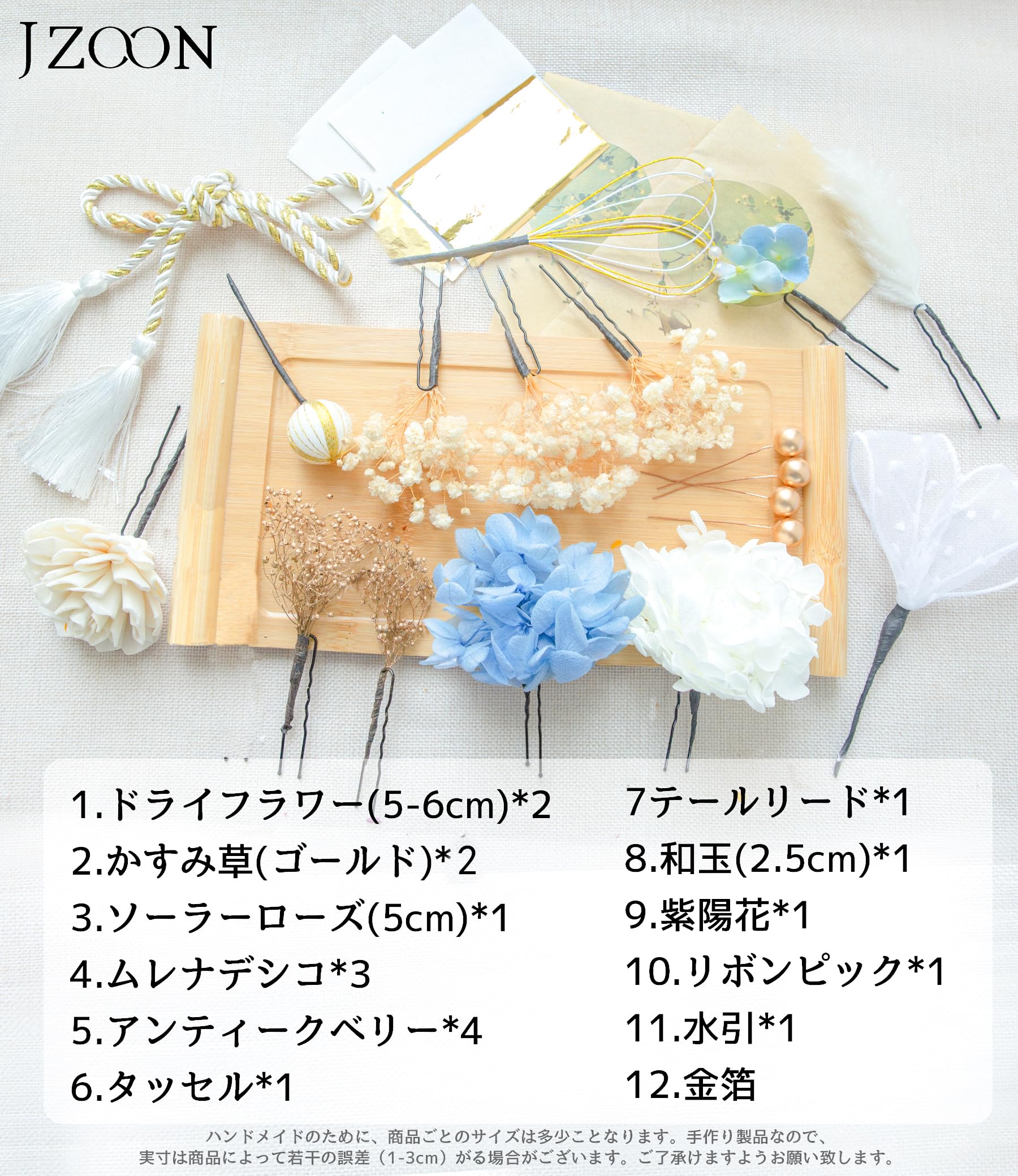 【送料無料】[JZOON] 成人式 髪飾り ヘアアクセサリー アジサイ テールリード ソー...
