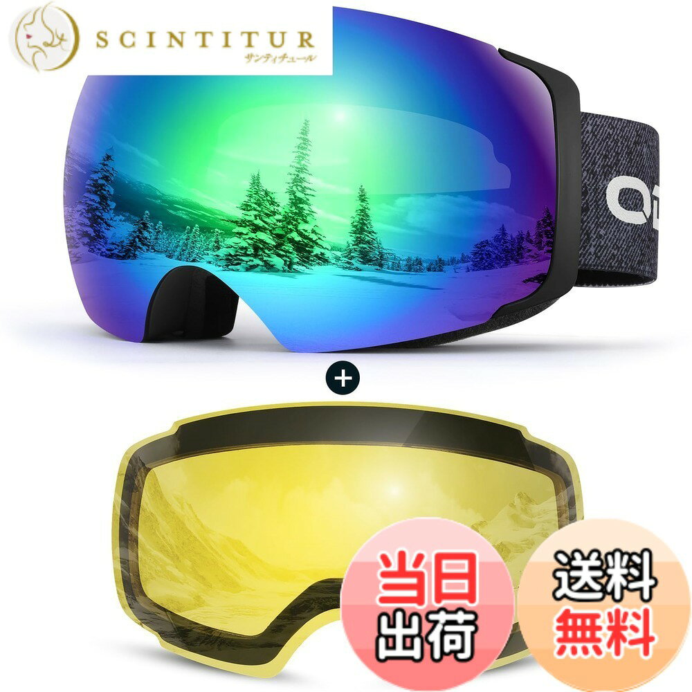 【送料無料】[Odoland] スノーゴーグル + ナイター向きレンズ 磁気レンズ交換式 2層球面レンズ OTGメガネ対応スノーボードゴーグル 曇り止め 超広視野 UV400 通気 防風 防塵 防雪 軽量 耐衝撃 男女兼用 色：グリーンレンズ VLT 13%