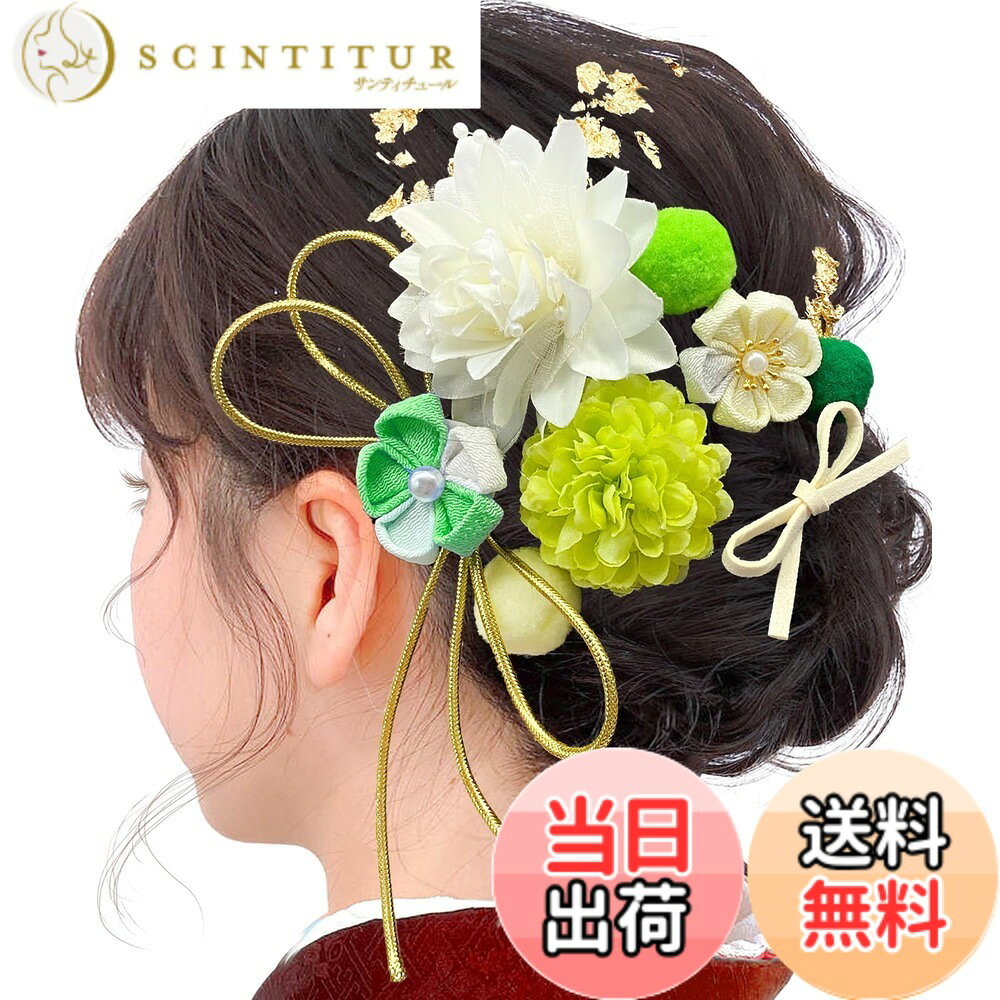 【送料無料】[JZOON] 成人式 髪飾り ヘアアクセサリー つまみ細工 菊 ピンポンマム...