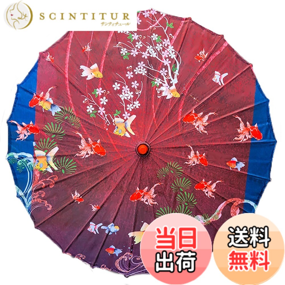 商品情報商品の説明主な仕様 【仕様】: サイズ(約)-全長56cm、傘面直径82cm 重量(約)-300gbr【材質】：絹布、竹（骨組みに絹布を貼り、防水加工されないので、装飾傘です）【手作り】：傘は職人による手作りです。高い技術だけでなく、集中力が必要とされる仕事です。【特に残った結び用紐】：これは粗末/不良ではなく、職人特に残った長い紐です。挟まないでください。さもなければ、開閉する時、結びが解ける可能性があります。22本の傘骨は風の強い日可能で、耐久性も抜群です。色鮮やかで色数も多く、和服を着た女性に良く似合います。和傘をシーン加えるだけで、雰囲気より一層引き立ちます。