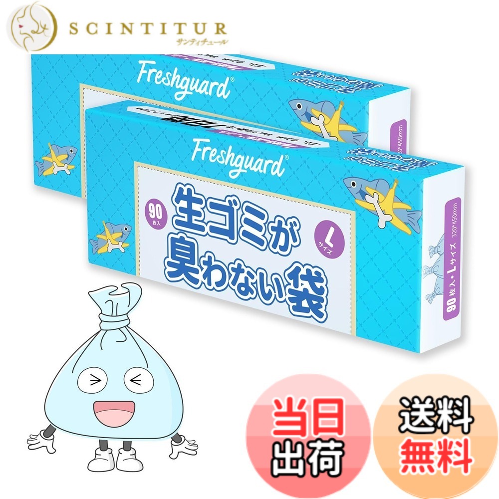 商品情報商品の説明主な仕様 【臭いと虫にバイバイ！】特殊な防臭素材を使用し、強力な防臭効果を実現したゴミ袋です。嫌な臭いを徹底的に抑制し、快適な環境を保ちます。さらに、防臭効果によって、特に蚊や虫などの侵入を防ぐことができます。家庭やオフィスでのごみ処理をスムーズに行いながら、快適な虫のいない空間を実現します。【使いやすさ】強靭な袋の素材が使われており、しっかりと結びつけられ、破れにくい特長があります。重いゴミや鋭利なものを入れても安心です。結び目がしっかりと固定されるため、ゴミをしっかりと封じ込めることができます。【活用性もあり】家庭、会社、屋外などさまざまな場面で使用でき、尿布、猫砂、生活ごみなど、さまざまな種類のごみを収納することができます。また、防臭効果もあるため、特に臭いの気になるごみでも安心して使えます。ごみ処理を簡単にし、清潔な環境を保つのに役立ちます。【二つのサイズ】LサイズとLLサイズの2つのバリエーションから選ぶことができます。最大容量はそれぞれ8L（Lサイズ）と15L（Lサイズ）で、さまざまなゴミの収納に適したサイズです。小型のゴミから大型のゴミまで、広範囲のごみ処理に対応できます。【三つの色】ピンク、ホワイト、ブルーの3つのカラーバリエーションがあります。それぞれの色は明るく、清潔感を与えます。インテリアに合わせて選べるため、ごみを収納する場所にも馴染みやすくなります。