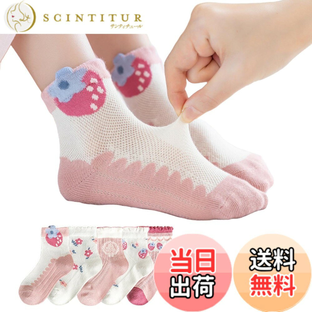 Socks - 【送料無料】[MOE2HUO] 子供用靴下 薄手無地 メッシュ 靴下 男の子女の子 春夏秋 綿 柔らかい 吸汗 通気 靴下 5足セット 色：タイプ#3、サイズ：M