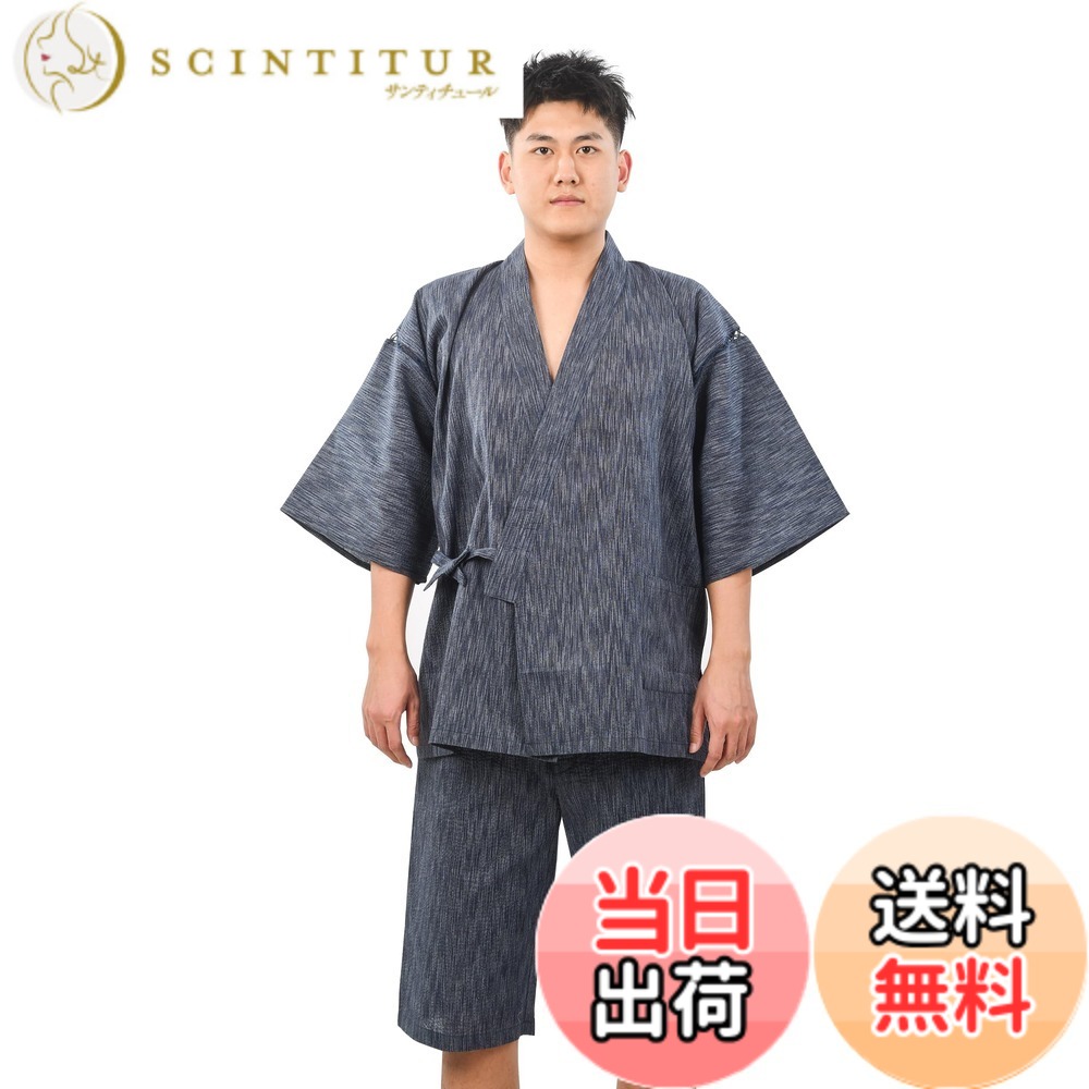 【送料無料】[HOHO AYUMU] 甚平 メンズ 10柄 綿100% 浴衣メンズ 男性和服 部屋着 ルームウェア おしゃれ しじら織り 色：D柄、サイズ：L