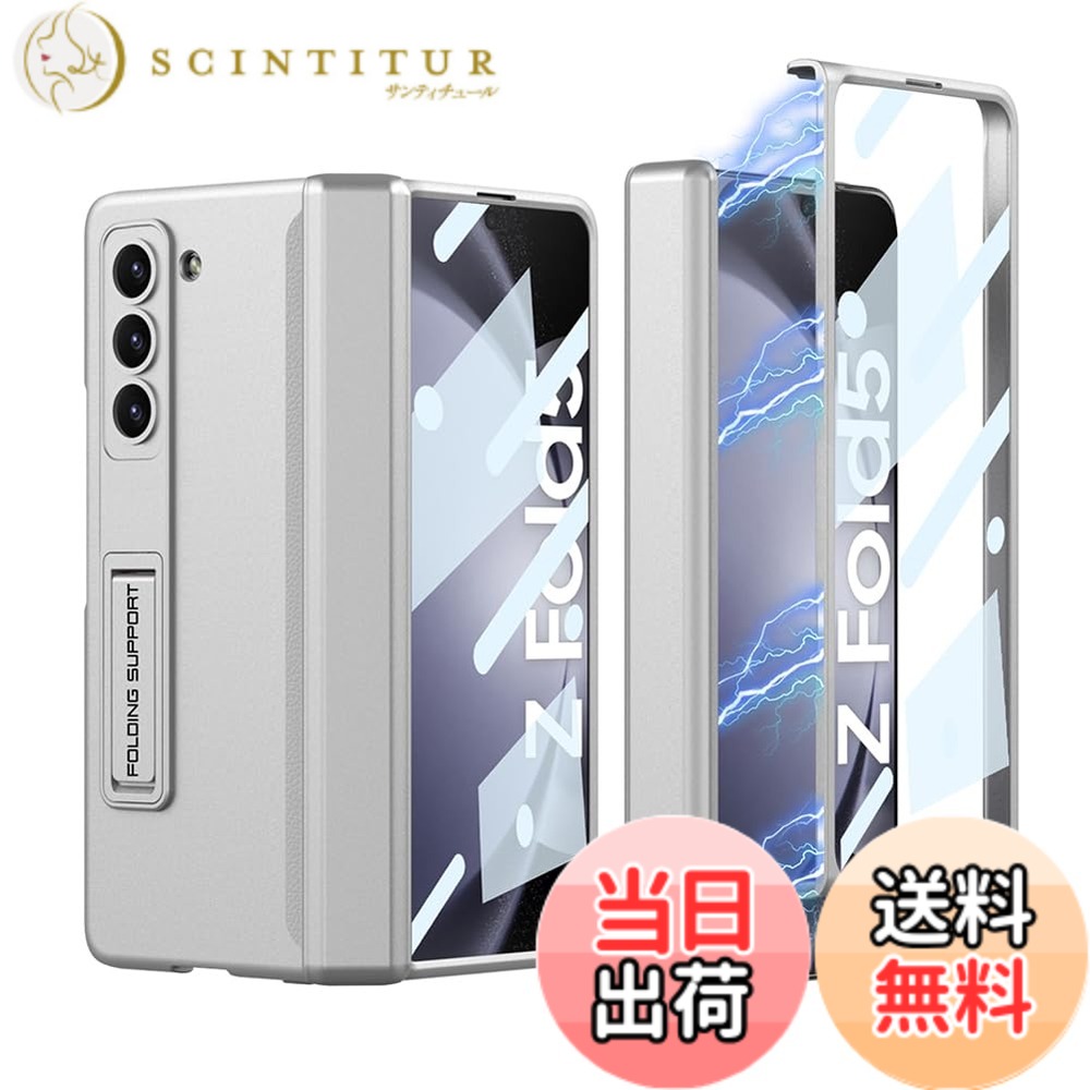 商品情報商品の説明主な仕様 「互換性モデル」Samsung Galaxy Z Fold5 / SC-55D / SCG22「7.6インチ」専用 ガラスフィルム 一体型 ケース。※ご購入の機種とカラーを確認してから、お買い上げてください。「ヒンジ保護」新たにアップグレードしたヒンジ保護部分はマグネットで吸着しており、完璧に貼り合わせていながら、傷などの損傷も防止します。開閉にはスムーズで何の影響もしません。「強化ガラスフィルム付き」液晶保護フイルムはケースと一体型になっており、液晶画面の擦り傷等を防ぎます。※ご注意：本製品を装着する際は、正面のスクリーンに他の液晶フイルムを使わないでください。「スタンド付き」ケースの裏側に収納したスタントが付き、頑固で少し大きくデザインしており、開いた状態でスマホをしっかりホールドでき、お気楽に引き閉じれ、いつでも動画視聴を楽しむことができます。「カメラレンズ保護」カメラレンズまで覆うカバー、エッジはカメラより0.5mm高く、カメラレンズ全体を傷から守ります。穴を開けたデザインですが、フラッシュに妨碍を与えず、写真を撮っても画質に影響ありません。