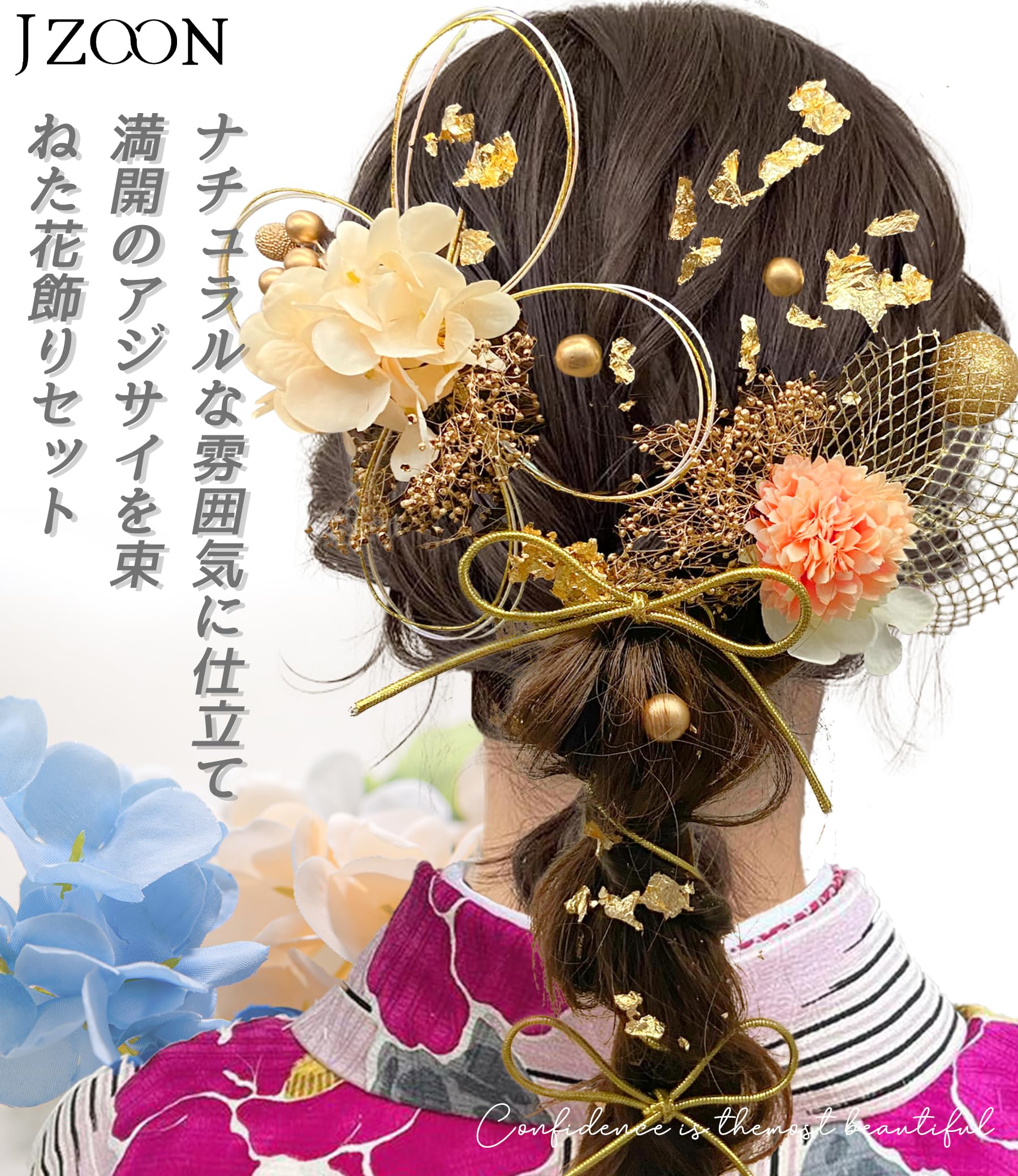 【送料無料】[JZOON] 髪飾り20点セット 【10色展開】 成人式 髪飾り 花 ドライフラ...
