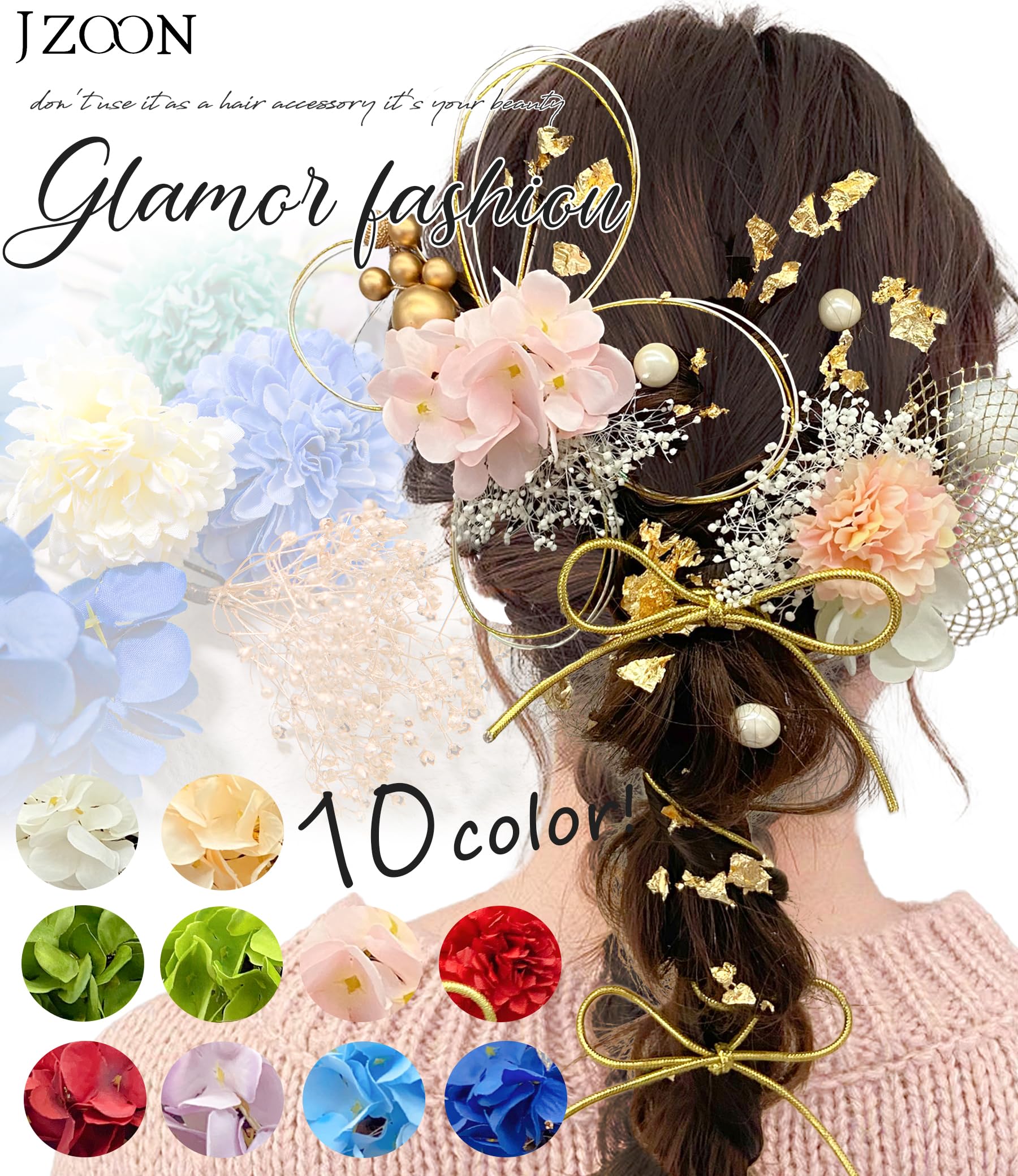 【送料無料】[JZOON] 髪飾り20点セット 【10色展開】 成人式 髪飾り 花 ドライフラ...
