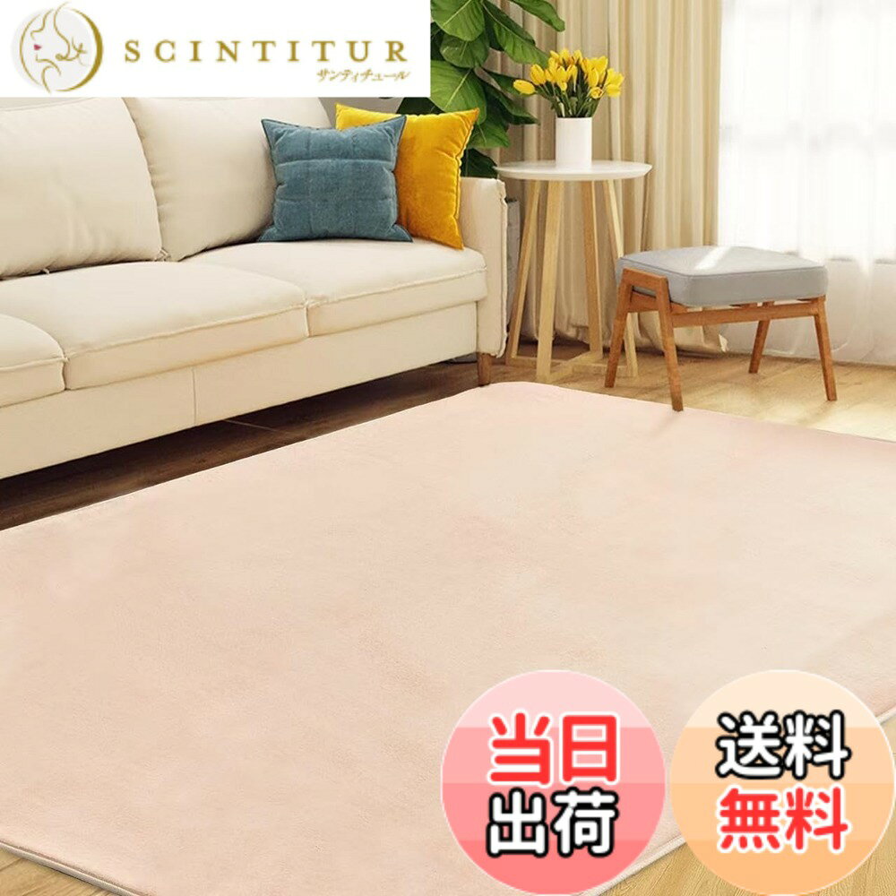 商品情報商品の説明主な仕様 【オールシーズン対応】超費用対効果の高いカーペット2畳！このラグ2畳表面のフランネル素材は極細繊維のマイクロファイバーを使って、最高に繊細なフワフワ感で体をやさしく包み込み。夏でもドライな状態を保つ、冬はホットカーペットカバー2畳として使われます、一年オールシーズンを通して快適にご使用いただけます。【通気性が良い】このラグマット2畳の内側の素材は、通常のポリウレタンよりも通気性と透水性に優れています、じゅうたん内側のウレタン厚約5mm、暑い夏に座っても蒸れない、通気性優れて。ご家庭で洗濯もでもらぐまっと2畳、乾燥時間が短いのも特徴です。【滑り止め付加工】このカーペット2畳裏面にはゴム製の滑り止め加工が施してあり、フローリングに敷いても滑りにくく、子供と老人がいる家庭でも安心して使用できるラグマット2畳。ワンちゃんがじゅうたんカーペット2畳に飛び乗ってもずれません。【抗菌防ダニ】ラグマット2畳直接肌に触れるものだから、安心・安全にこだわりました。ラグの生地は通気性に優れており、菌の繁殖を抑える「抗菌防臭防ダニ」加工済で、そのため、アレルギーが気になる方や、このカーペット2畳安心してご利用ください。【丸洗いOK 】この洗えるラグ2畳はお手洗いと洗濯機洗い（洗濯ネットの使用をお勧め）に対応しています。掃除機で掃除することができる、床暖房対応カーペット2畳のフランネルの毛足が適切な長さで、ゴミやほこりが絡まりにくい。