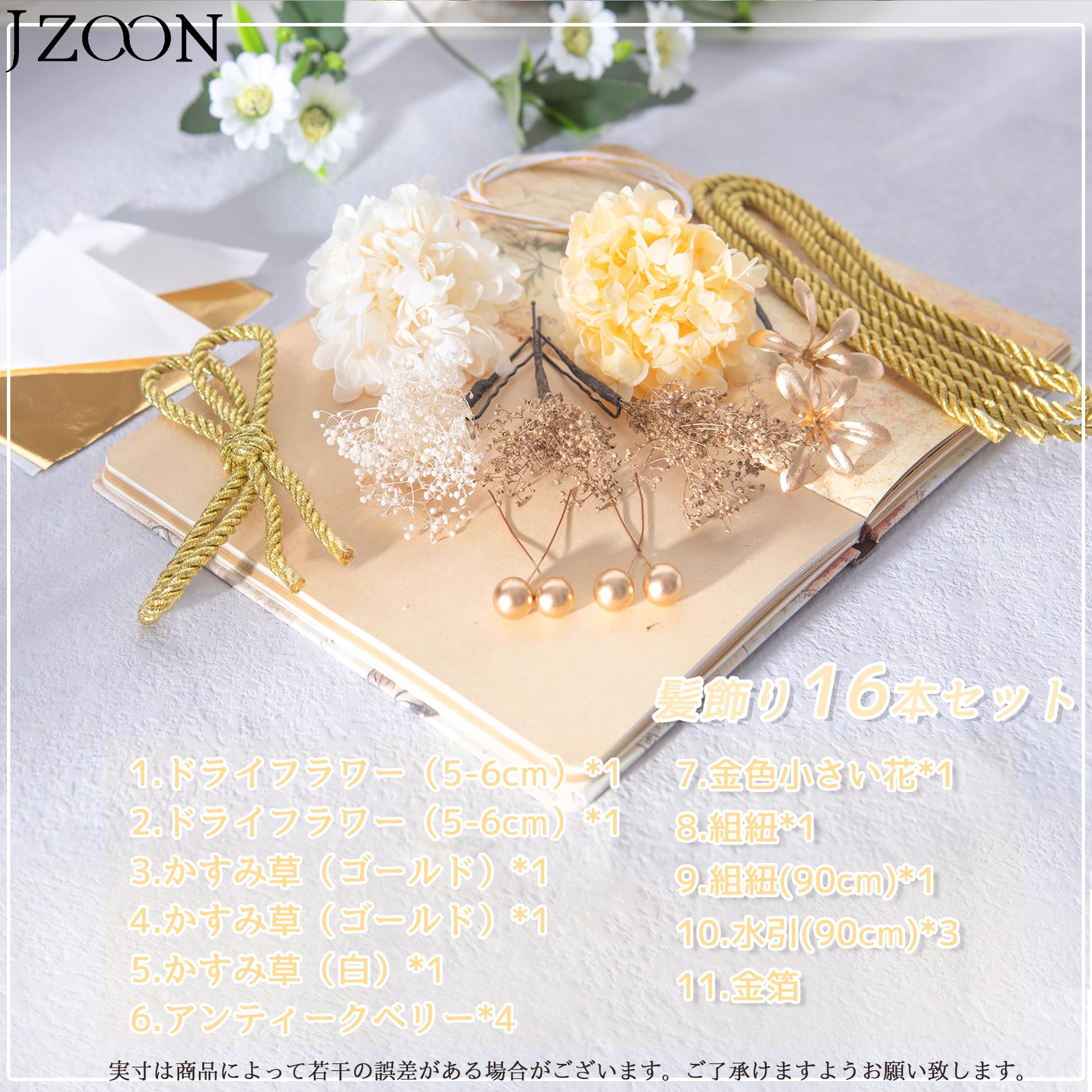 サンティチュールの【送料無料】[JZOON] 成人式 髪飾り【9色展開】 七五三 造花 ドライフラワー 水引き 小花モチーフ 和装 金箔 ゴールド ヘッドドレス ヘアアクセサリー 入学式 振袖 卒業式 着物 袴 浴衣 ブライダル ウエディング 発表会 LQ1050 色：ホワイト｜アングル3