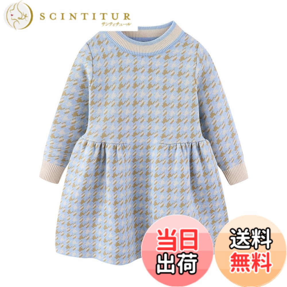 商品情報商品の説明主な仕様 【秋冬服】保温性と伸縮性を兼ね備えた暖かい子供用ニットワンピースです。【寒さ対策】しっかりとした素材を使用しているため、寒い季節にも暖かく着用できます。【フレア】ウエストにはギャザーが入り、ふんわりとした優しいシルエットです。【デザイン】袖部分と首元はリブのデザインになっていて、メリハリのある上品でエレガントな雰囲気を演出しています。【適用シーン】日常生活だけでなくお出かけ、結婚式やパーティーなど色々なシーンで活躍してくれる子供服です。