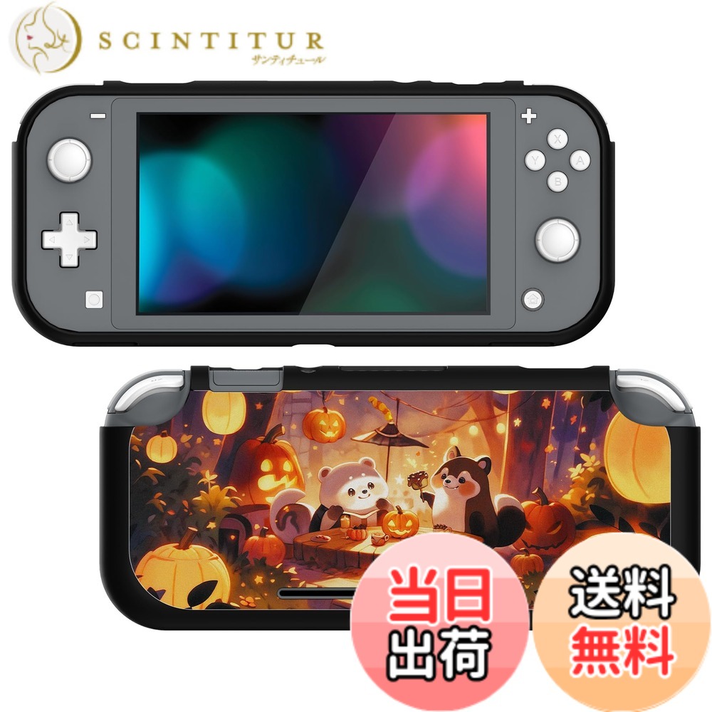 【送料無料】PlayVital Switch Liteに対応するカスタム保護ケース（ソフト）、Switch Liteに対応用ケースカバー（ソフト）、スイッチライト用保護カバー、スイッチライト用保護カバー 色：ハロウィンパンプキンフェスト