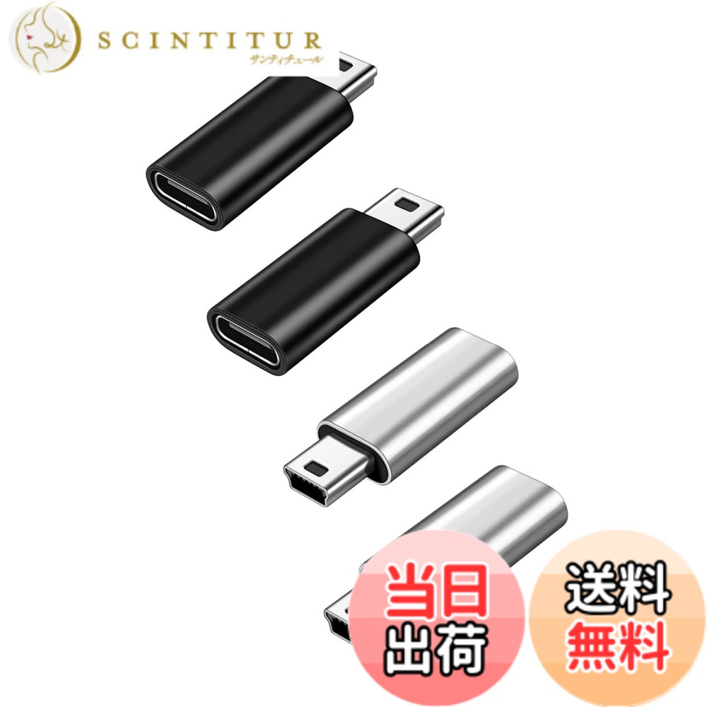 【送料無料】YFFSFDC USB C to ミニUSB 変換アダプタ 2個セット USB C (メス) - Mi...