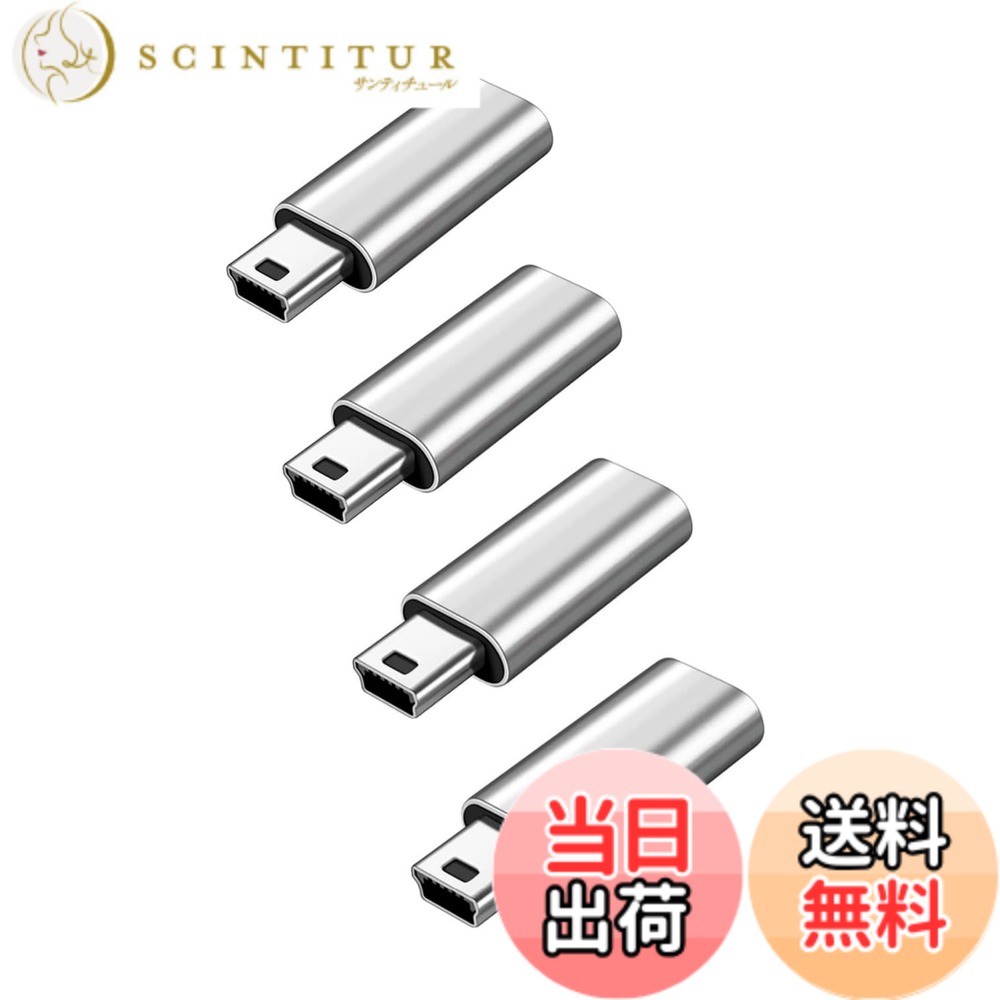【送料無料】YFFSFDC USB C to ミニUSB 変換アダプタ 2個セット USB C (メス) - Mi...