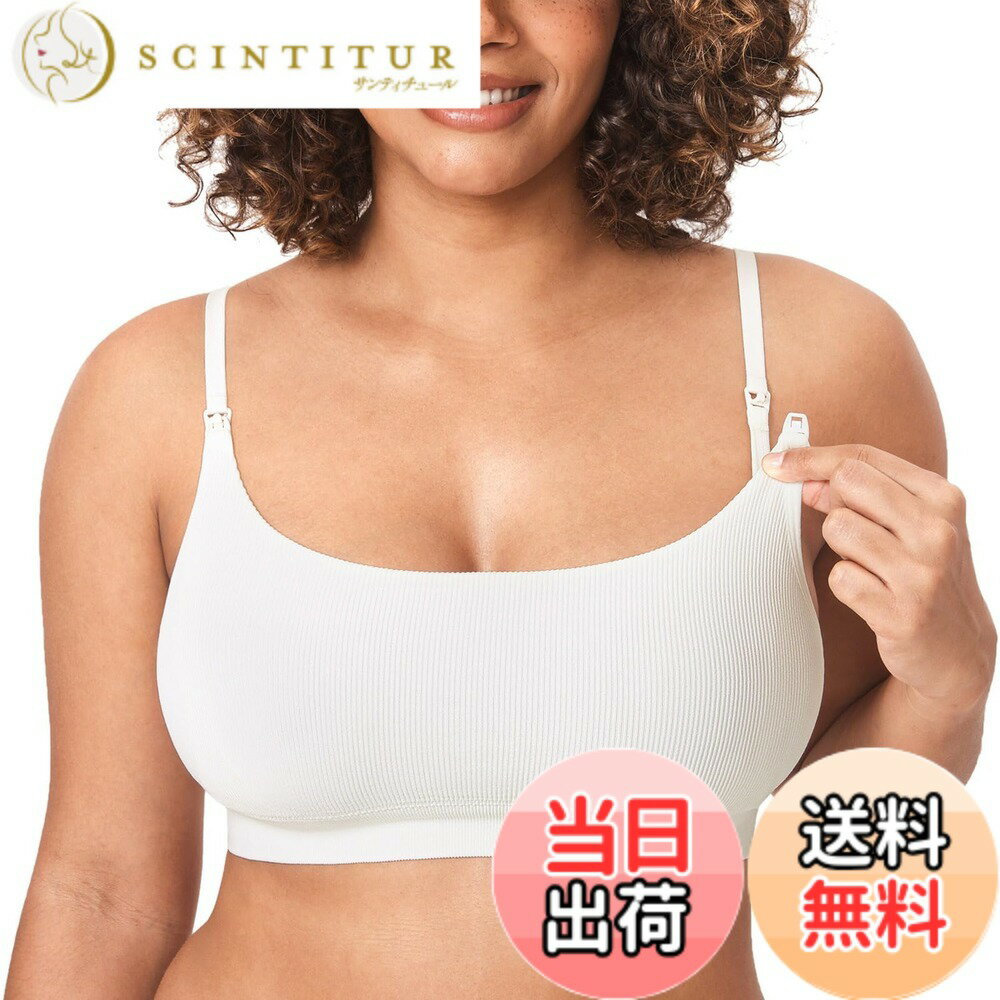 【送料無料】[MOMANDA] マタニティブラ 授乳ブラ 前開き ノンワイヤー リブ 無地 柔らか マタニティブラジャー ナイトブラ 色：アイスランドホワイト、サイズ：2XL Regular