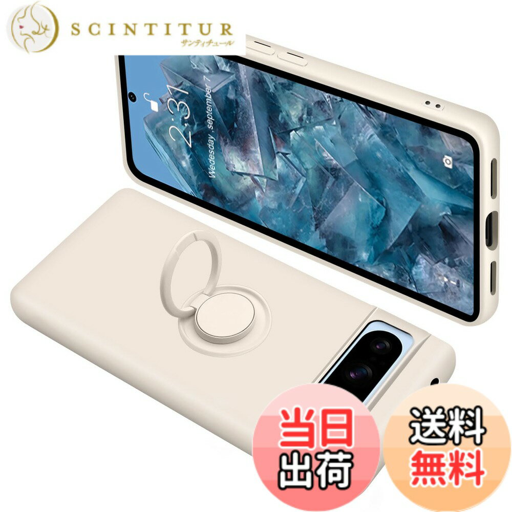 【送料無料】ONETIAOLONG に適合するGoogle Pixel 用のケース リング付き シリコン 耐衝撃 グーグル ピクセル 用のリング カバー 全面保護 液体シリコーン スマホケース 360°回転 スタンド機能 車載ホルダー ストラップホ 色：オフホワイト、サイズ：Google PIXEL8 Pro