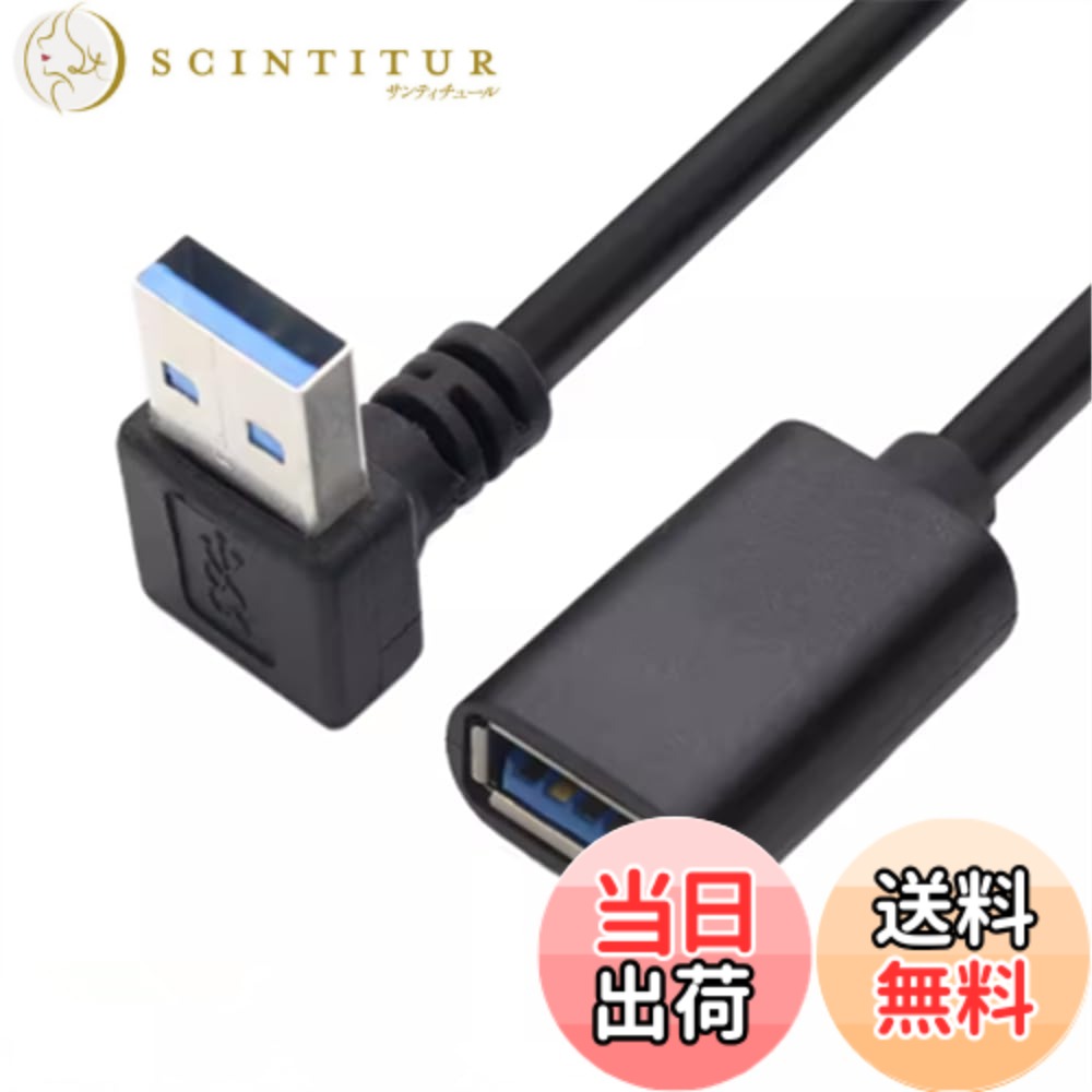 ViViSun USB3.0 L型 上下左右90°方向変換ケーブル USB 3.0 延長ケーブル タイプAオス- タイプAメス 超高速 5Gbpsのデータ転送同期リード 色：ブラック、サイズ：0.15m上L