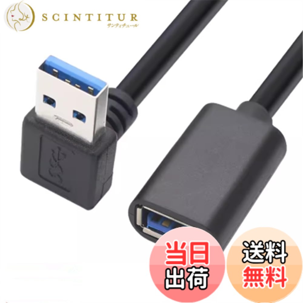 ViViSun USB3.0 L型 上下左右90°方向変換ケーブル USB 3.0 延長ケーブル タイプAオス- タイプAメス 超高速 5Gbpsのデータ転送同期リード 色：ブラック、サイズ：0.15m下L