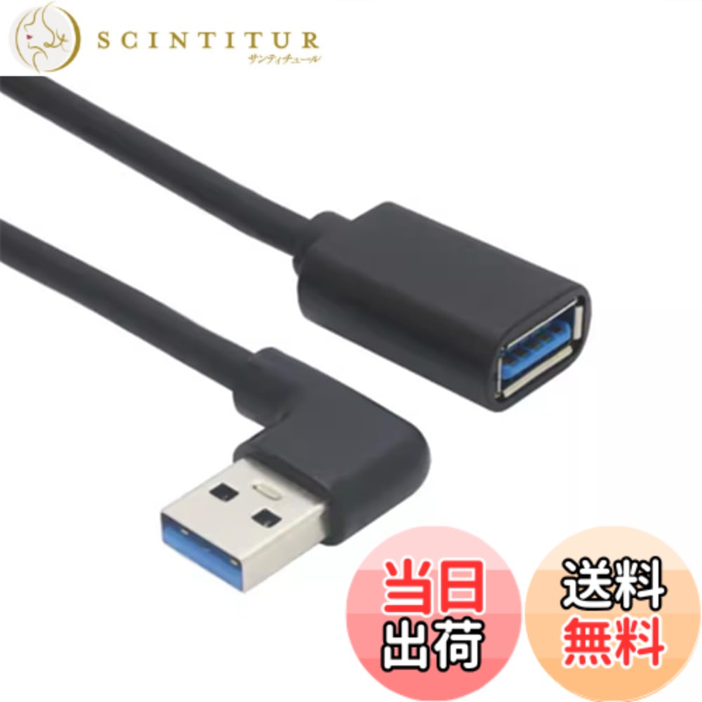 ViViSun USB3.0 L型 上下左右90°方向変換ケーブル USB 3.0 延長ケーブル タイプAオス- タイプAメス 超高速 5Gbpsのデータ転送同期リード 色：ブラック、サイズ：0.15m右L