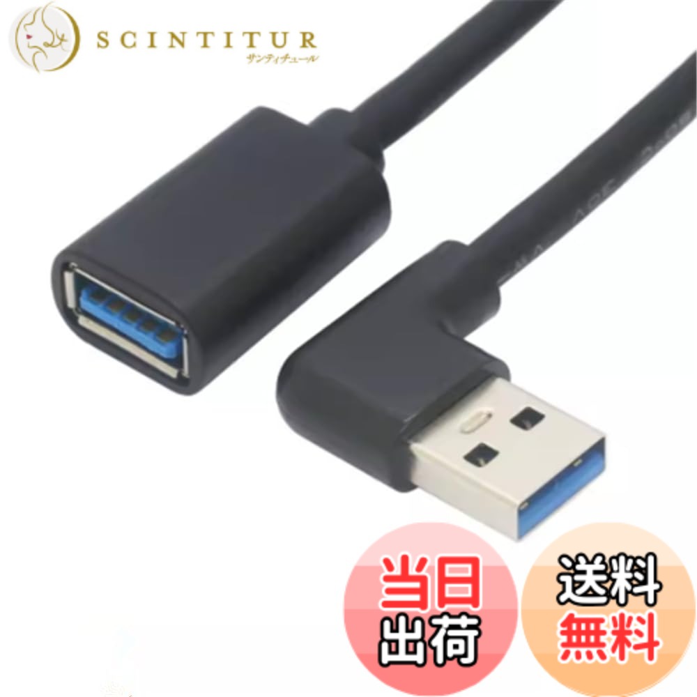 ViViSun USB3.0 L型 上下左右90°方向変換ケーブル USB 3.0 延長ケーブル タイプAオス- タイプAメス 超高速 5Gbpsのデータ転送同期リード 色：ブラック、サイズ：0.15m左L