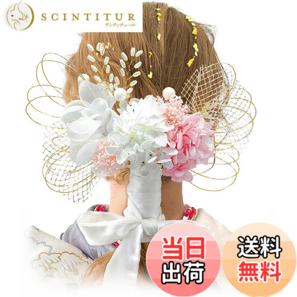 Festival （Girls） - 【送料無料】[JZOON] 髪飾り 成人式 卒業式 和装 結婚式 袴 着物 浴衣 振袖 ドライフラワー プリザーブドフラワー 花嫁 S2414 色：ピンク