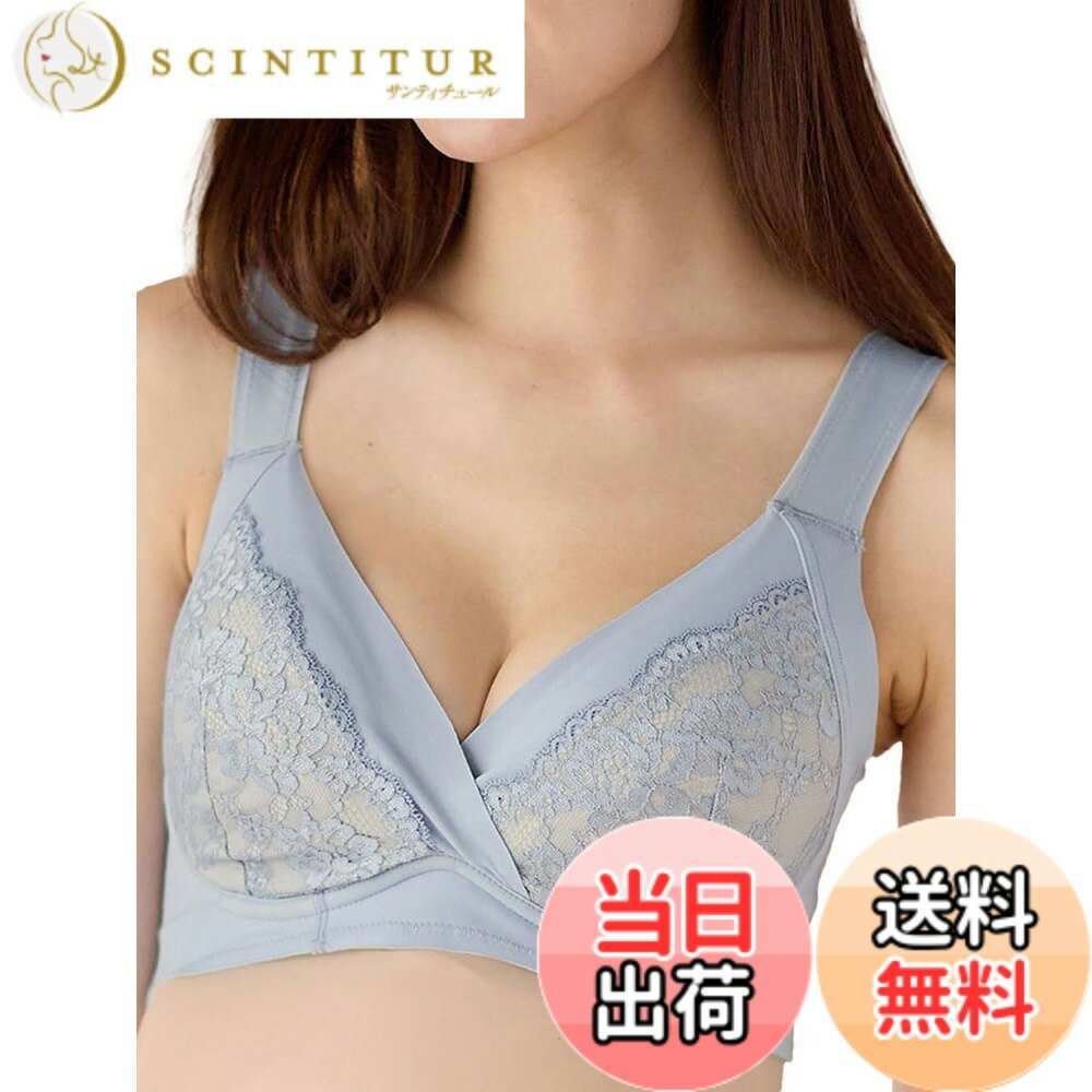 商品情報商品の説明主な仕様 【「外出時」「おうち」「寝る時」1日中使える!24時間快適な授乳ブラ】人気の助産院監修シリーズに、らくちんな着け心地の授乳ブラが登場しました。24時間ブラジャーを着用する授乳期のママが、ストレスなく授乳もおしゃれに楽しんでもらえるように設計。フリーカットのストレッチ素材を使用した肌への締め付け、負担がない軽いつけ心地で昼間の外出もOK。らくちんなのに、バストラインのキープ力や補整力、デザイン性にもこだわっています。カップはバストになじむ、ストレッチ性のあるウレタンフォーム素材で、やさしい肌当たりに仕上げています。【産前-産後まで使える助産院監修 24時間快適 授乳ブラ垂れ防止】・リフト付きカップでバストの垂れ防止・カシュクールデザインとストレッチ素材で、添い乳もしやすく・らくちんなノンワイヤーなのにキレイなバストラインを演出サイズM：アンダーバスト70-75、トップバスト86-94br産前-産後対応、クロスオープン、カンタンオープン、リフトアップ　お洗濯=手洗いOKbr企画デザイン：日本／生産国：中国