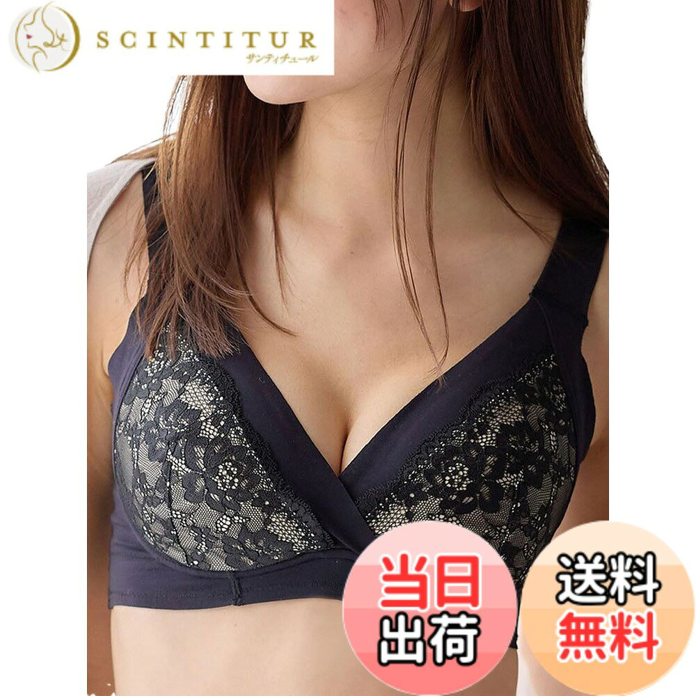 【送料無料】[ANGELIEBE エンジェリーベ] マタニティ ブラ 助産院監修 24時間 快適 授乳ブラ 垂れ防止 下着 カップ一体型 ナイトブラ ノンワイヤー 【 通常サイズ 】 色：ブラック、サイズ：LL