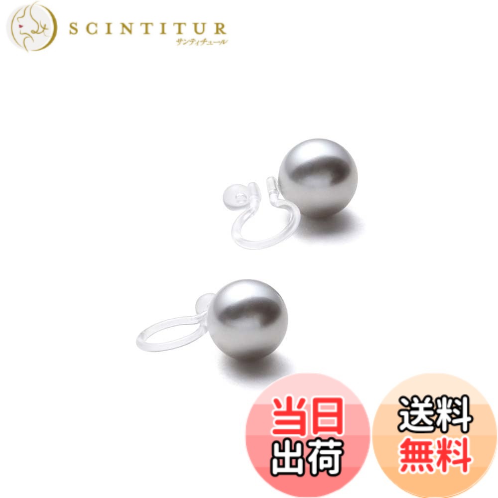 商品情報商品の説明説明 VOTRE COUTUREは、高品質なパールジュエリーを専門の知識がなくても安心してお買い物いただけるように、という想いから誕生しました。 本真珠は収穫量や海外相場の影響を受けやすく価格変動が大きいため、良い真珠を選ぶには専門知識が必要とされるジュエリーです。 そこで真珠初心者の方でも安心してお選びいただけるよう、本真珠と見分けがつかないほどの品質と美しさを持つクリスタルパールを使用したパールジュエリーをお届けしています。 当社では自社工房にて職人が一つ一つ丁寧に製作し、撮影から商品ページ制作まで一貫して行っています。 無駄なコストを抑えながら、お客様の立場に立ったものづくりと、修理などのアフターサポートを大切にしています。 安心して長くご愛用いただけるよう、サポート体制も整えております。 お困りの際はお気軽にお問い合わせください。 これまで多くのお客様にお選びいただき、レビューを通して温かいお声を頂戴してまいりました。 一つ一つのお声を大切にし、お客様の人生に寄り添うパールジュエリーになることを願っています。主な仕様 【本真珠のようにナチュラルに輝くクリスタルパール】 あこや真珠のように美しく輝く真珠のイヤリング。クリスタルパールならではのカラー展開。【選べる6色のカラー展開】 季節や洋服、その日の気分やメイクに合わせて選べる6色のカラーバリエーション。甘すぎない色味で大人の雰囲気に。カジュアルな洋服から特別な日のおでかけまで活躍するシルバーグレー。【樹脂製のパーツを使用】金属アレルギーでお悩みの方の為に、イヤリングの留め具に樹脂素材を使用しています。ピアスのような見た目ですっきりとした印象に。※パーツに一切金属は使用しておりません。【10年間の安心サポート】自社工房で丁寧に仕立てたパール製品には10年間の安心サポート付、期間内の修理は無料で承っております。商品到着後30日間はサイズ交換やイメージ違いによる返品も可能です。【生産国：日本】イヤリング：縦1.5cmx横1.6cm、真珠：1.0cm　素材/宝石：グランプレミアムパール（クリスタルパール）、 イヤリング留め具：樹脂