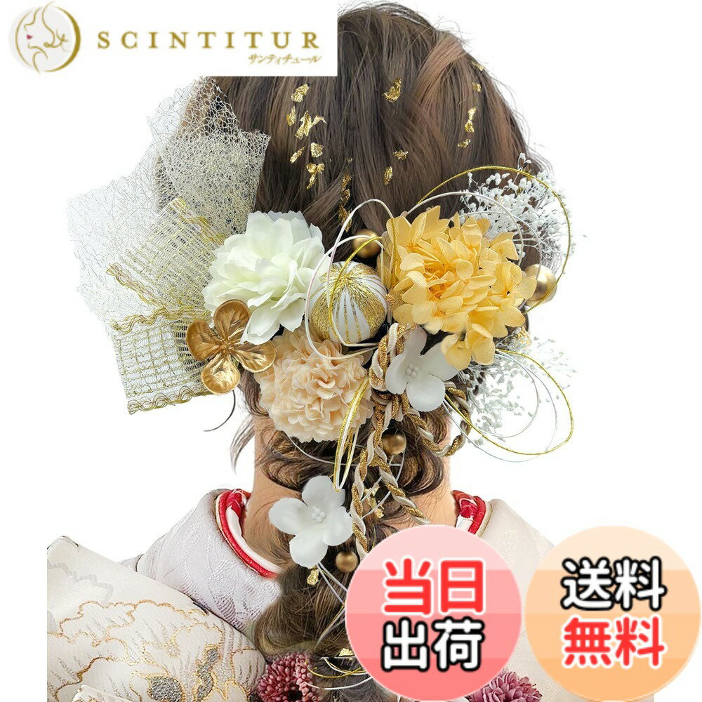 乐天商城 - 【送料無料】[JZOON] 髪飾り 成人式 ドライフラワー 袴 卒業式 和装 結婚式 振袖 着物 浴衣 プリザーブドフラワー 金箔 紐アレンジ 水引 和玉 A7001 色：シャンパン