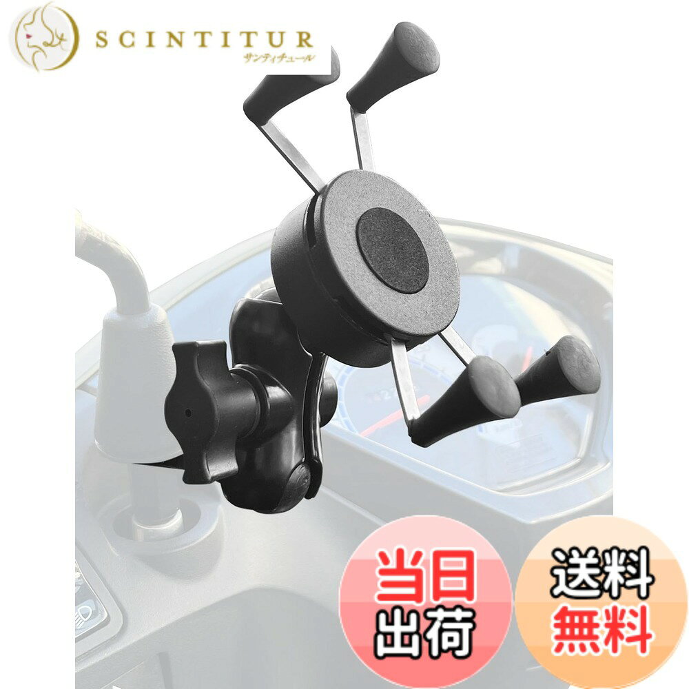 【送料無料】【GOROPRI】 バイク スマホホルダー Xグリップ用 ラム マウント 互換品パーツ 色：スマホホルダーセットA