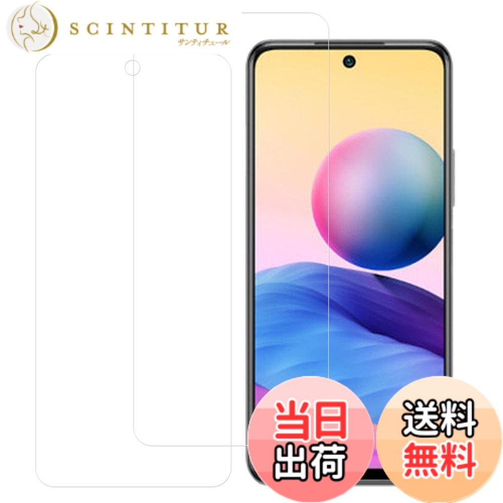 【送料無料】HUAKE Redmi Note 10Tガラスフィルム【(2枚)ガラスフィルム 】ガラスフィルム Redmi Note 10 JE XIG02 Redmi Note 10T 用 国産硝子素材製 強化 ガラス 指紋防止 液晶 保護 フィルム サイズ：GS-2203